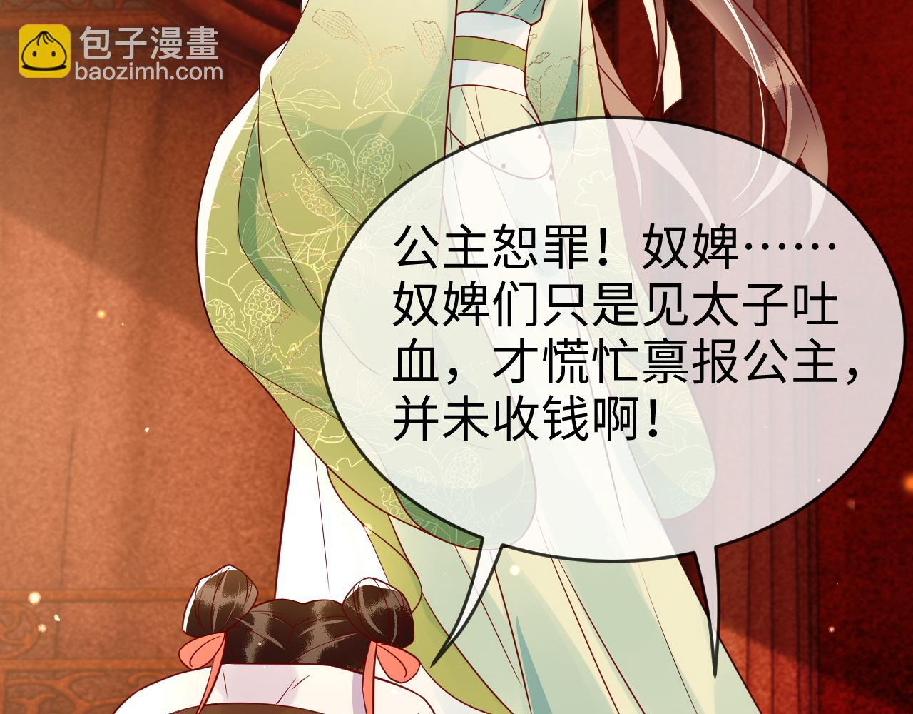 第46话完结篇   生米煮成熟饭也要看跟谁煮(1/3)-第46话