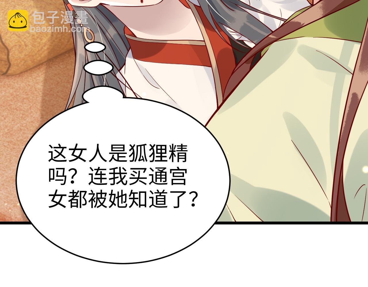 第46话完结篇   生米煮成熟饭也要看跟谁煮(1/3)-第46话