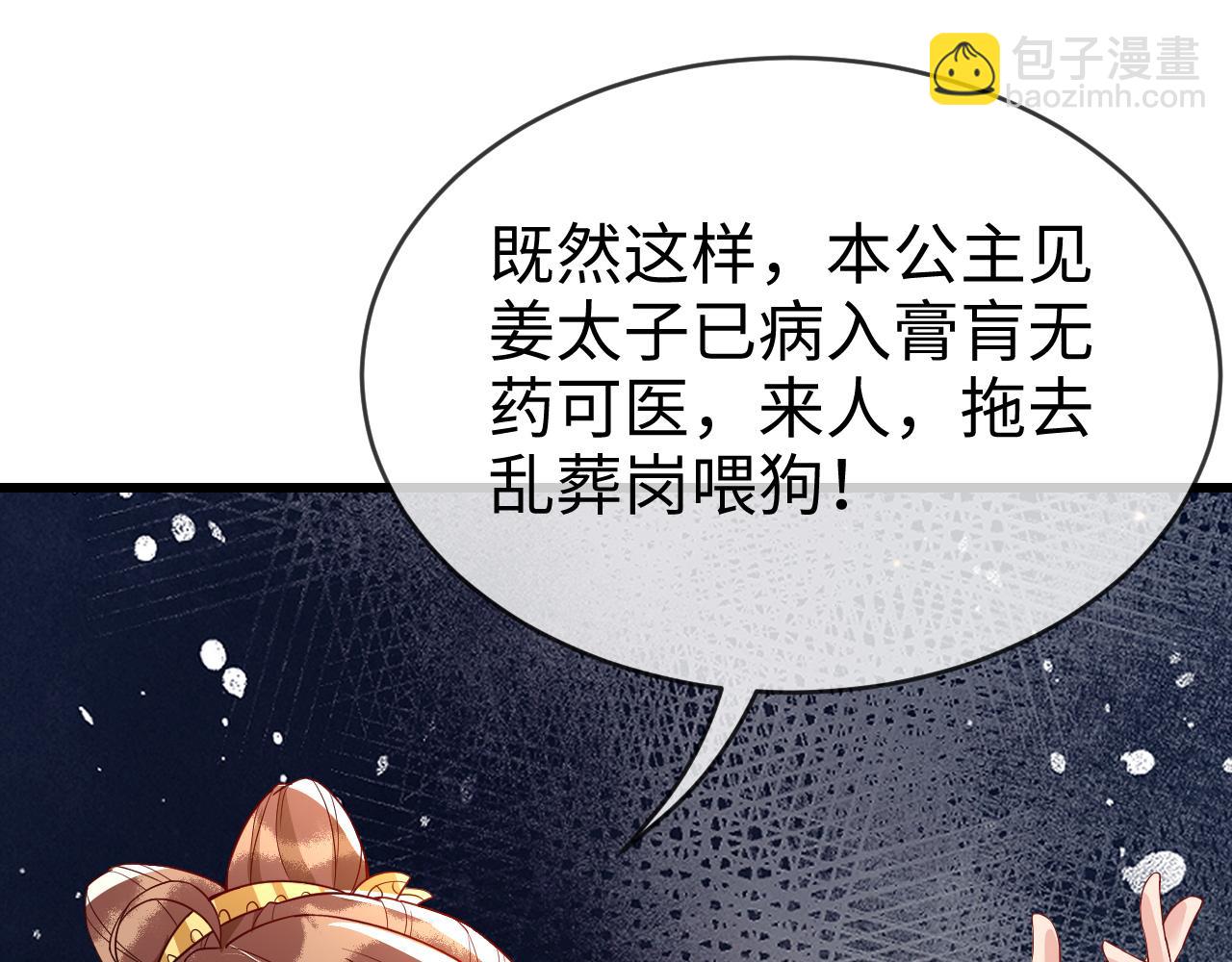 第46话完结篇   生米煮成熟饭也要看跟谁煮(1/3)-第46话