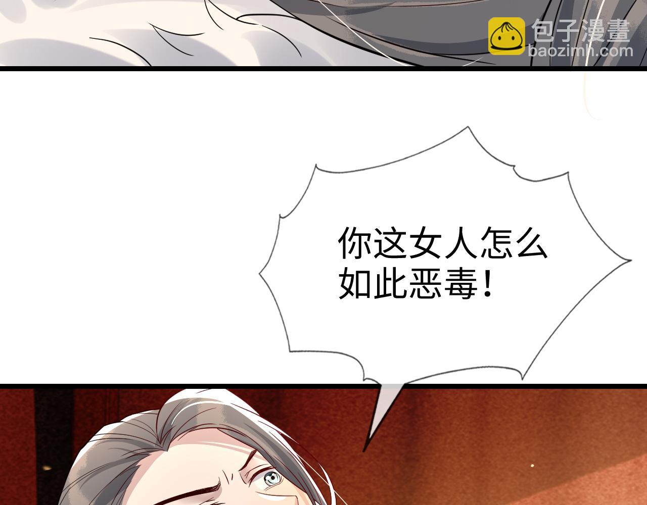 第46话完结篇   生米煮成熟饭也要看跟谁煮(1/3)-第46话