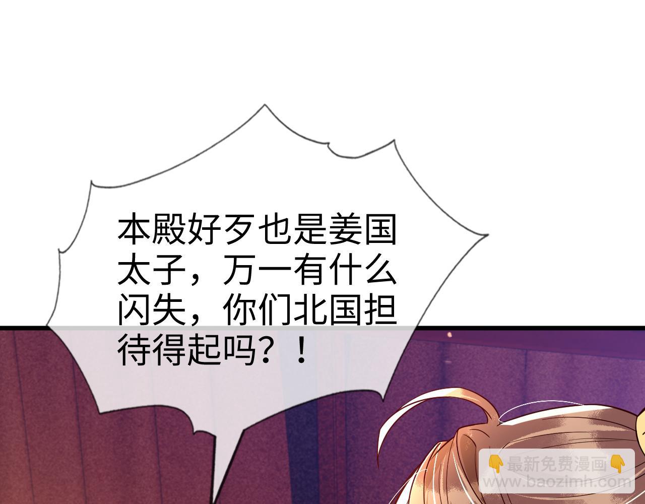 第46话完结篇   生米煮成熟饭也要看跟谁煮(1/3)-第46话