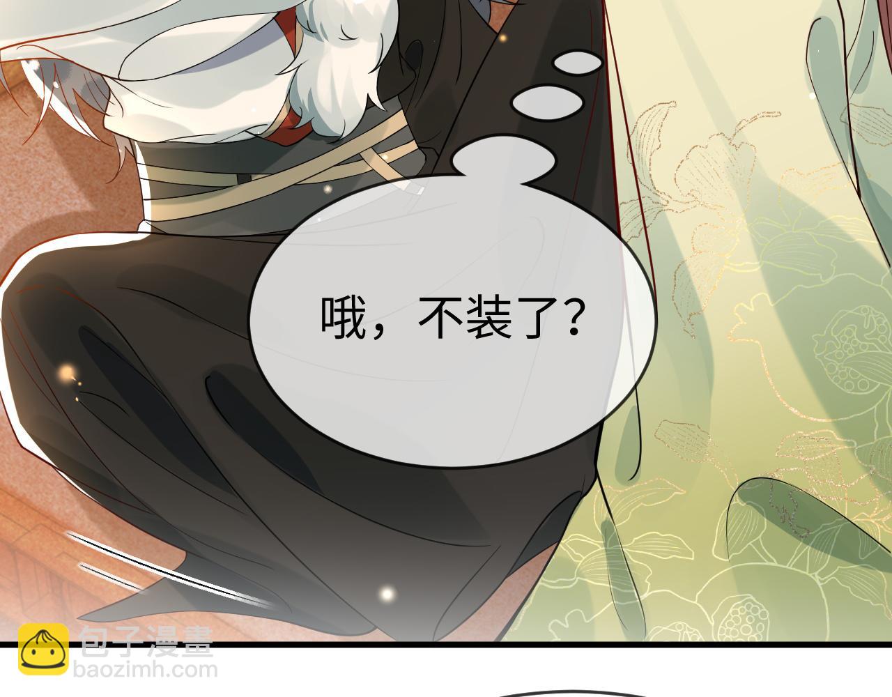 第46话完结篇   生米煮成熟饭也要看跟谁煮(1/3)-第46话