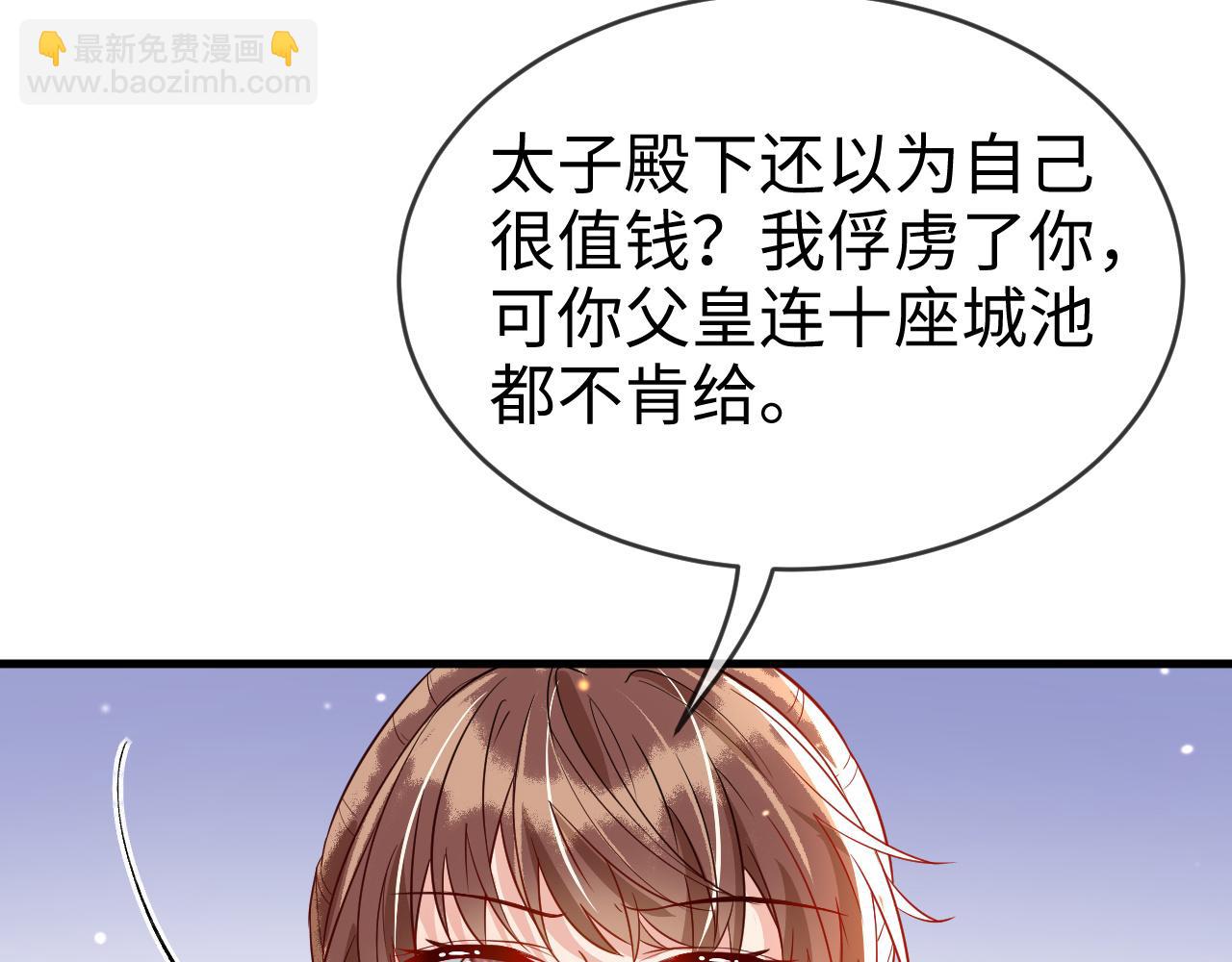 第46话完结篇   生米煮成熟饭也要看跟谁煮(1/3)-第46话