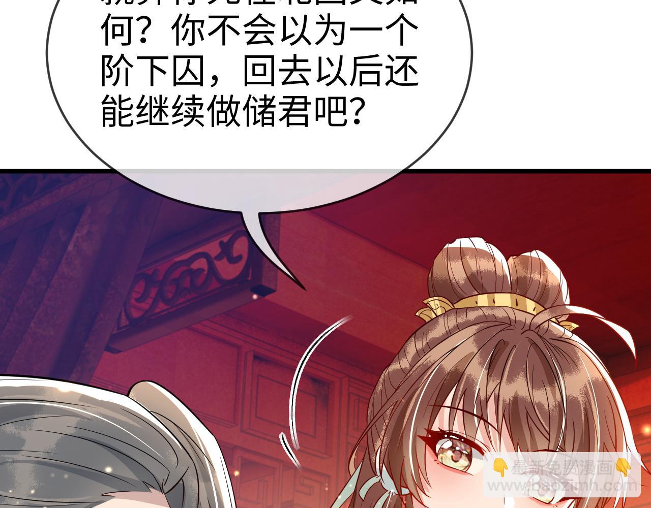 第46话完结篇   生米煮成熟饭也要看跟谁煮(1/3)-第46话