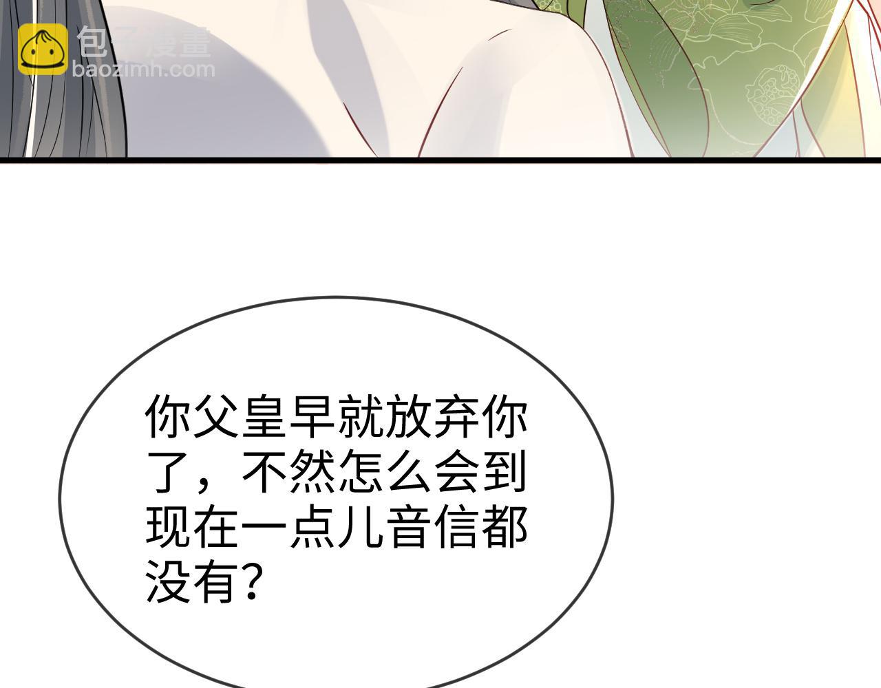 第46话完结篇   生米煮成熟饭也要看跟谁煮(1/3)-第46话