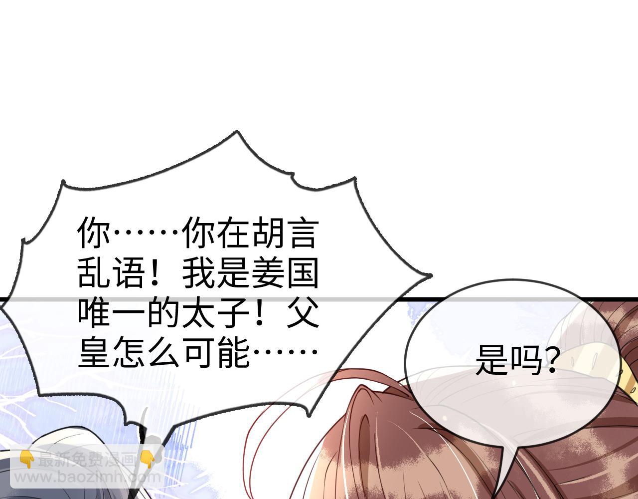 第46话完结篇   生米煮成熟饭也要看跟谁煮(1/3)-第46话