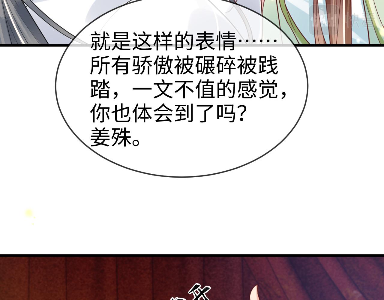 第46话完结篇   生米煮成熟饭也要看跟谁煮(1/3)-第46话