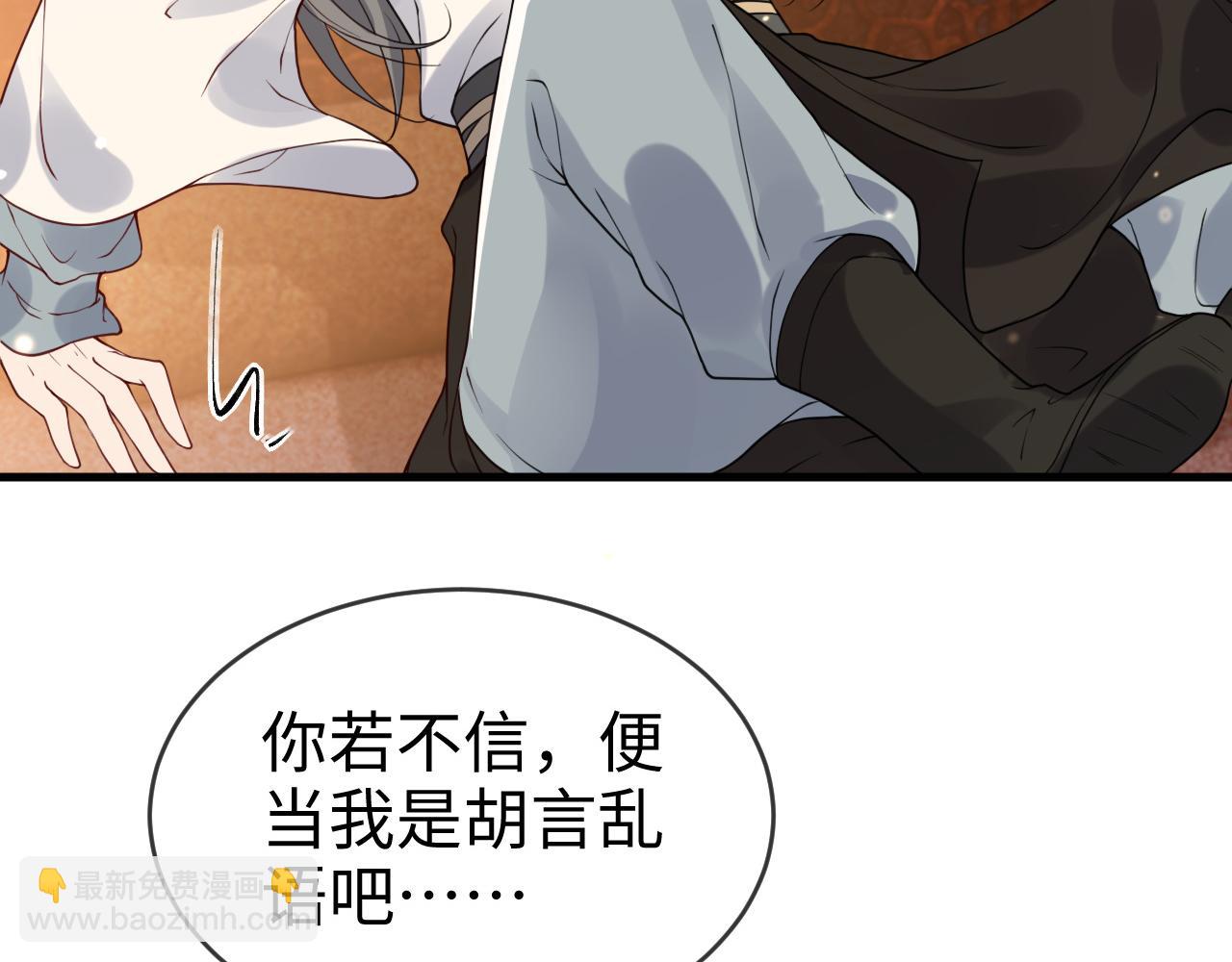 第46话完结篇   生米煮成熟饭也要看跟谁煮(1/3)-第46话