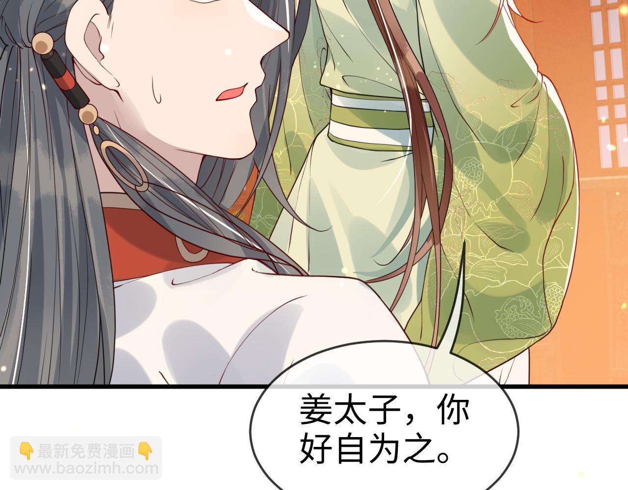 第46话完结篇   生米煮成熟饭也要看跟谁煮(1/3)-第46话