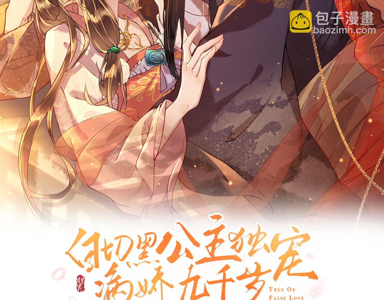 第46话完结篇   生米煮成熟饭也要看跟谁煮(1/3)-第46话