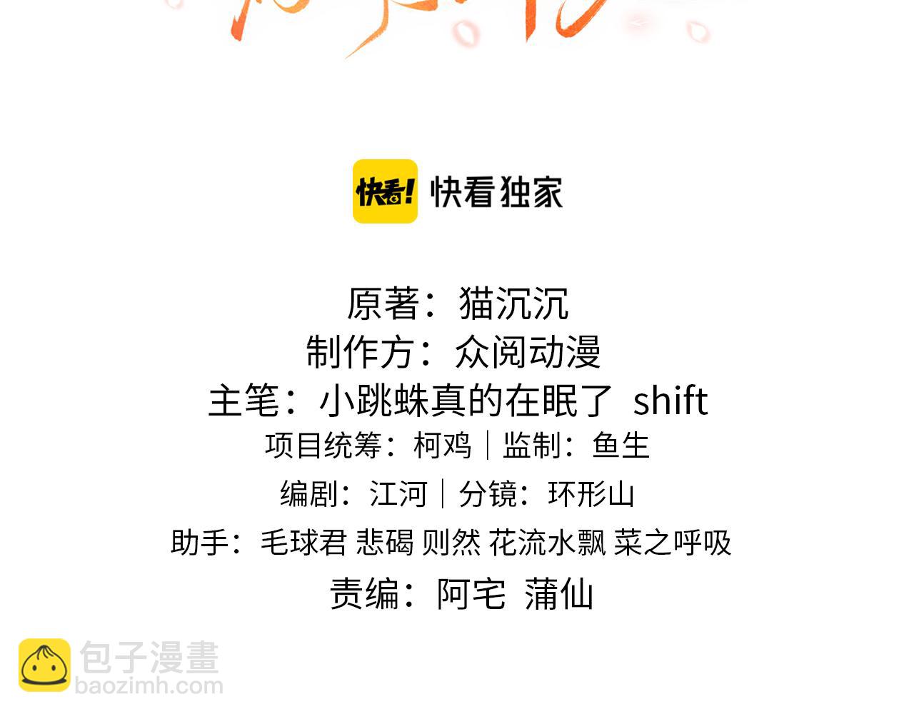 第46话完结篇   生米煮成熟饭也要看跟谁煮(1/3)-第46话