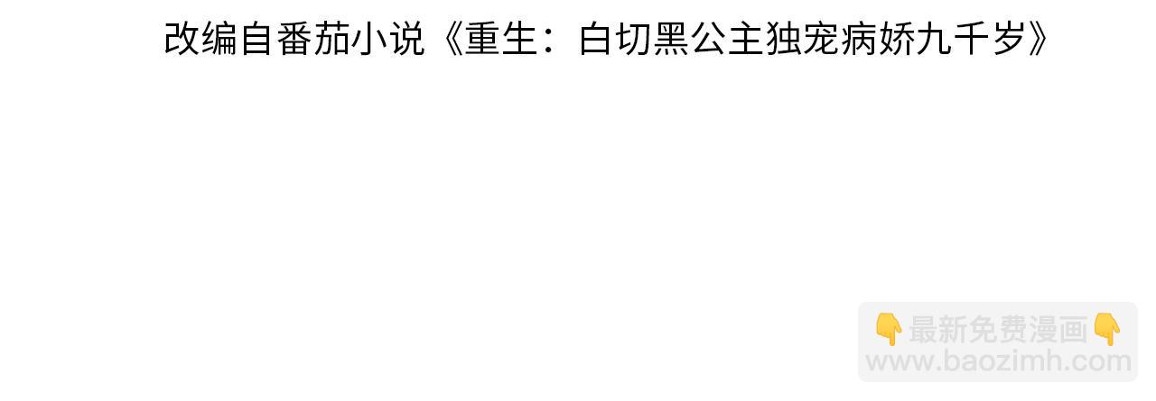 第46话完结篇   生米煮成熟饭也要看跟谁煮(1/3)-第46话