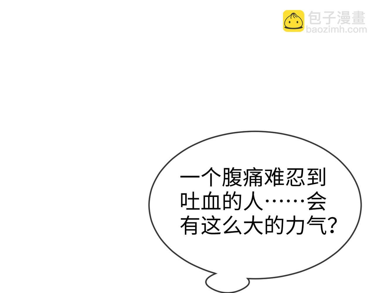 第46话完结篇   生米煮成熟饭也要看跟谁煮(1/3)-第46话