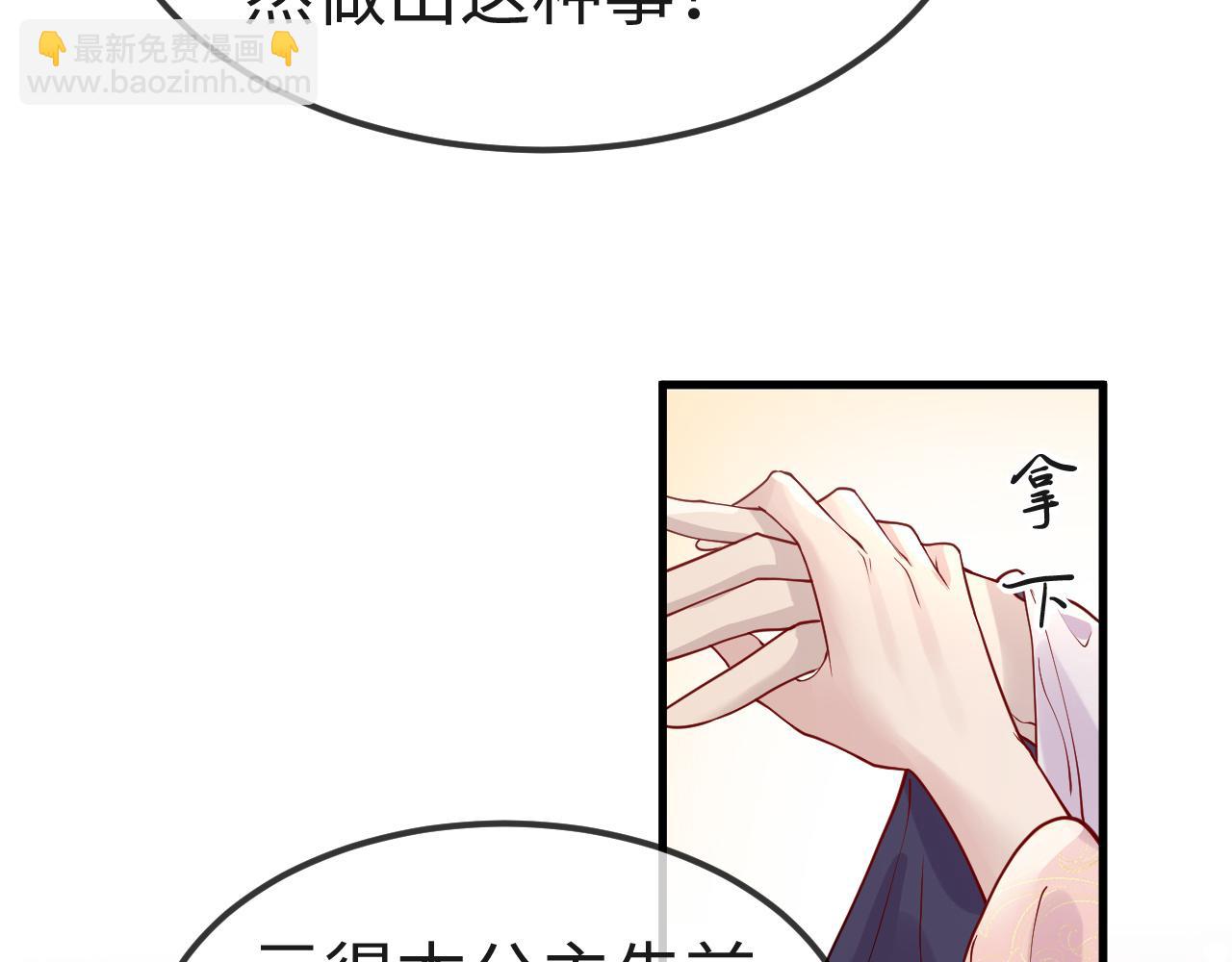 第6话   公主的求人方式竟然是&hellip;&hellip;(1/3)-第6话