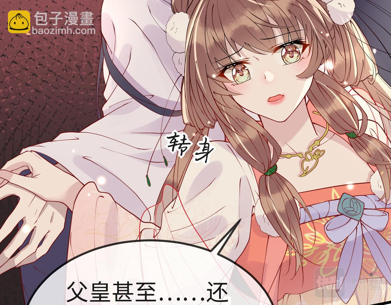 第6话   公主的求人方式竟然是&hellip;&hellip;(1/3)-第6话