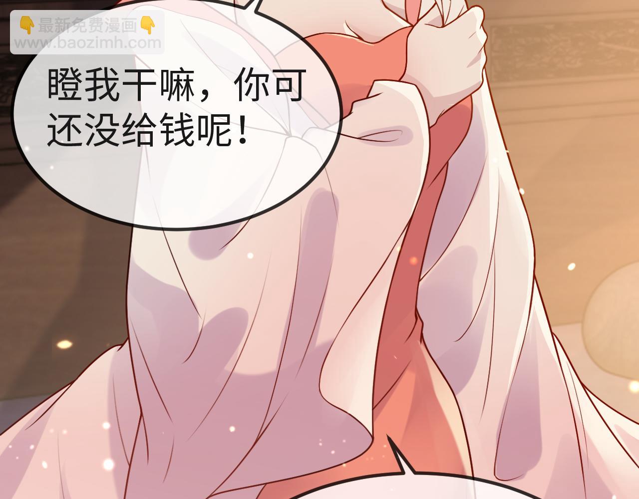 第6话   公主的求人方式竟然是&hellip;&hellip;(1/3)-第6话