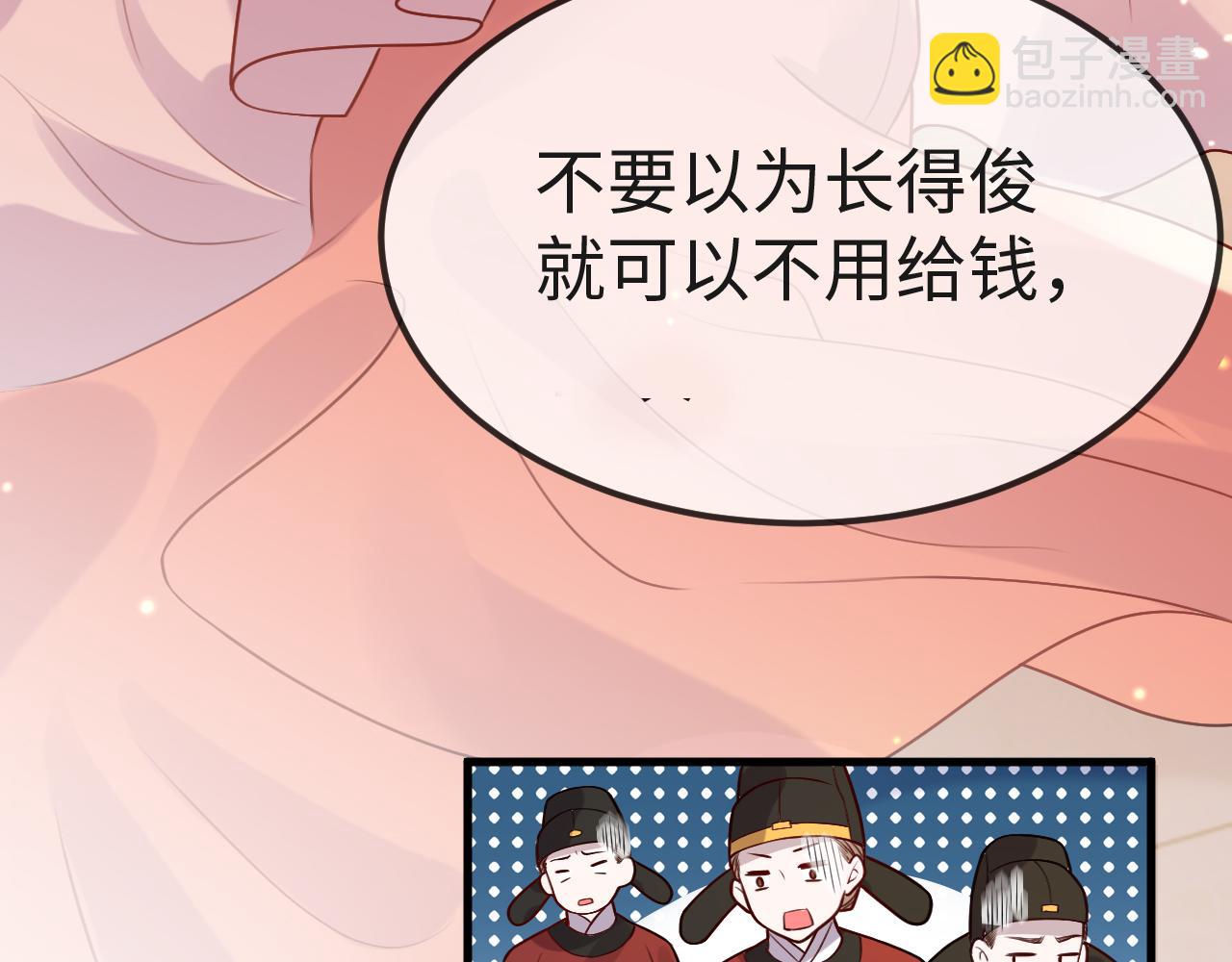 第6话   公主的求人方式竟然是&hellip;&hellip;(1/3)-第6话