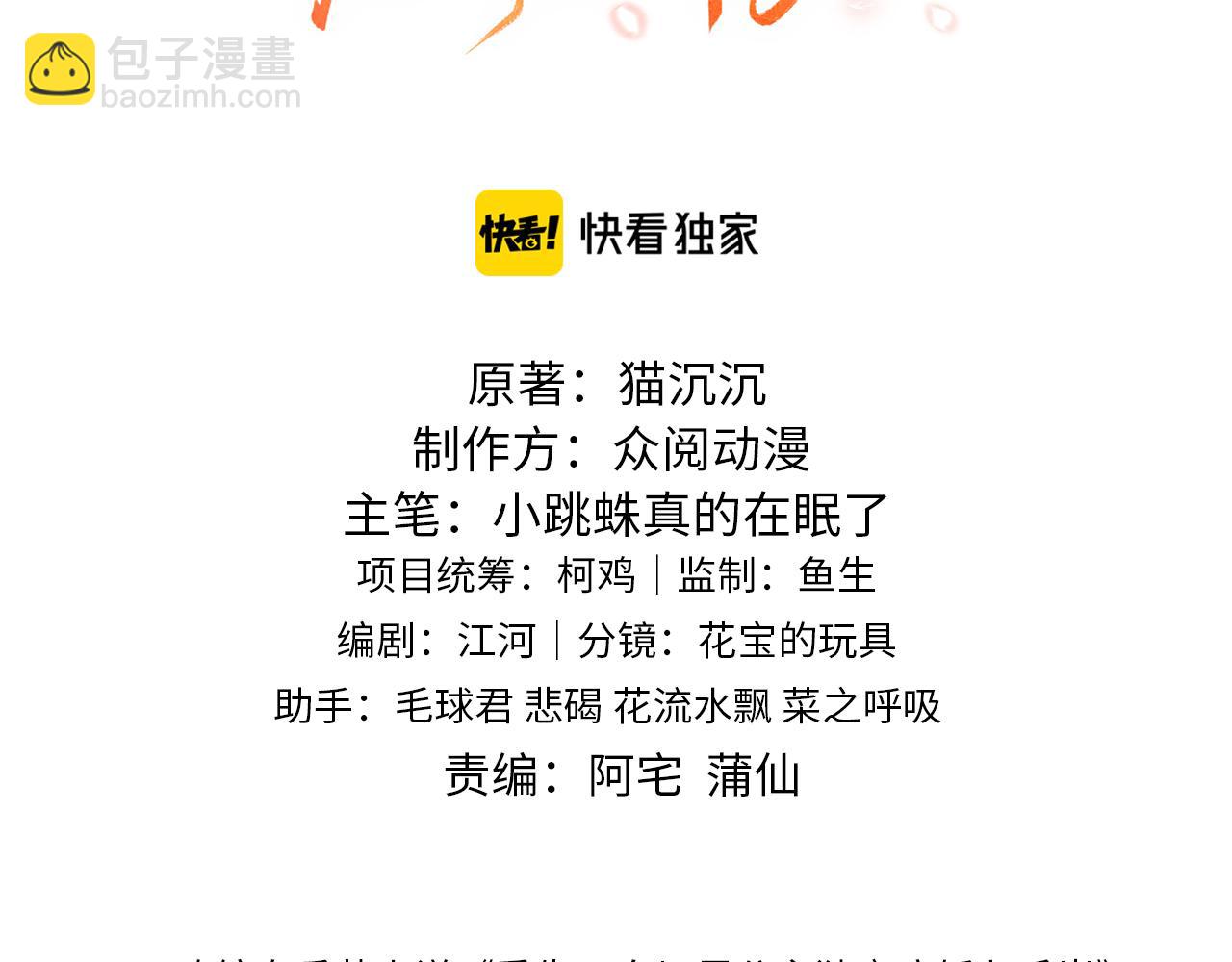 第6话   公主的求人方式竟然是&hellip;&hellip;(1/3)-第6话