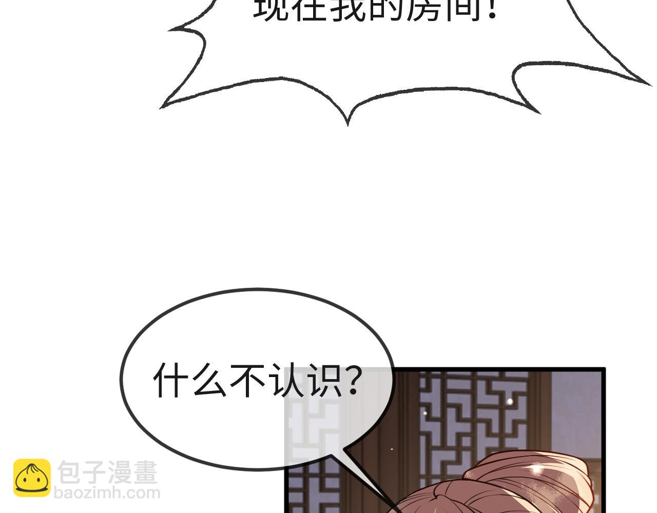 第6话   公主的求人方式竟然是&hellip;&hellip;(1/3)-第6话