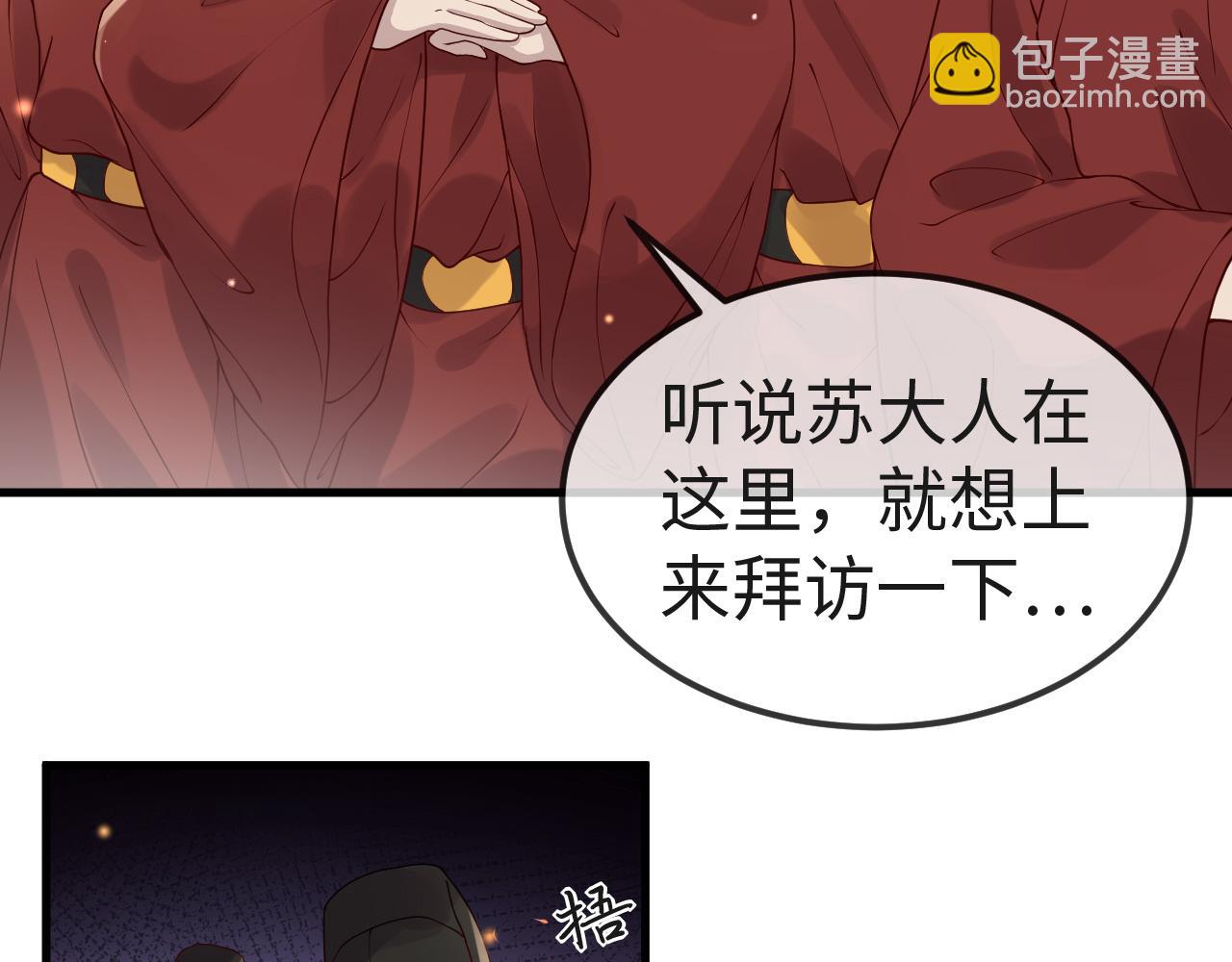 第6话   公主的求人方式竟然是&hellip;&hellip;(1/3)-第6话