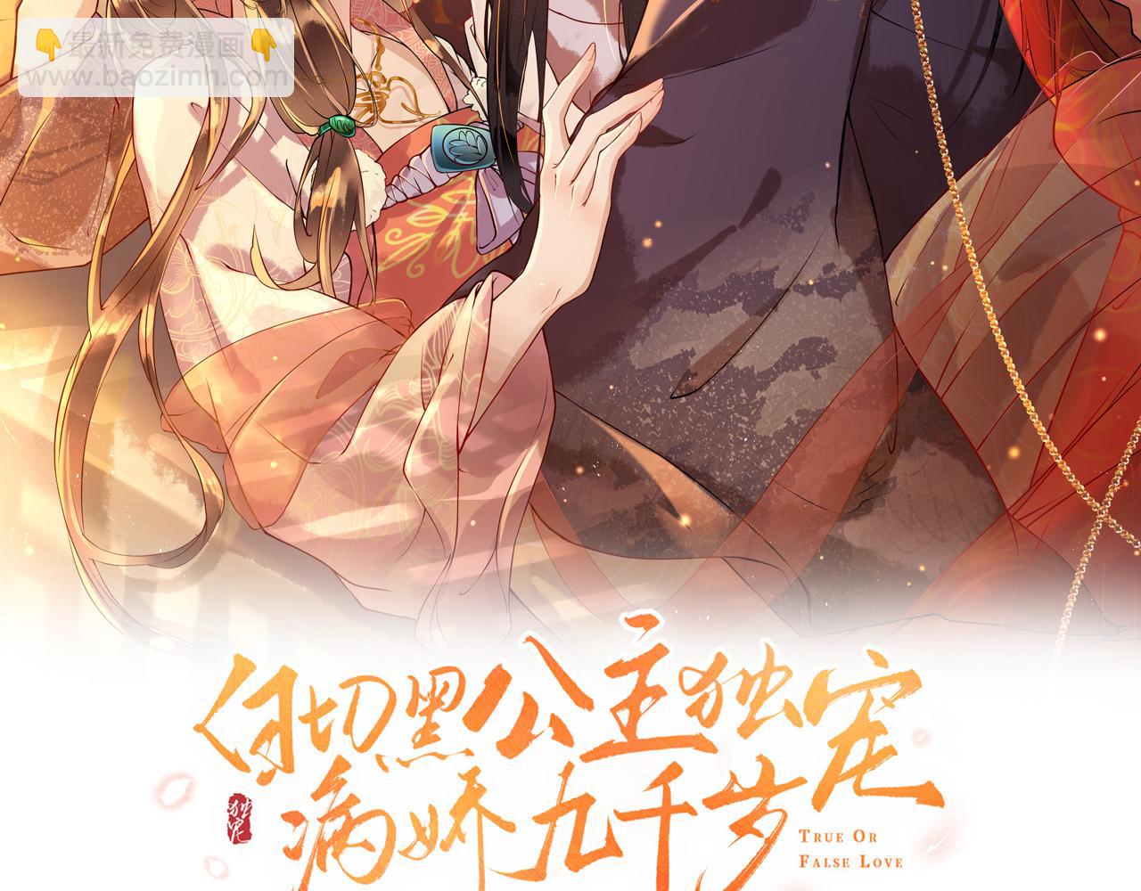 第8话   能让我抱抱你吗(1/3)-第8话