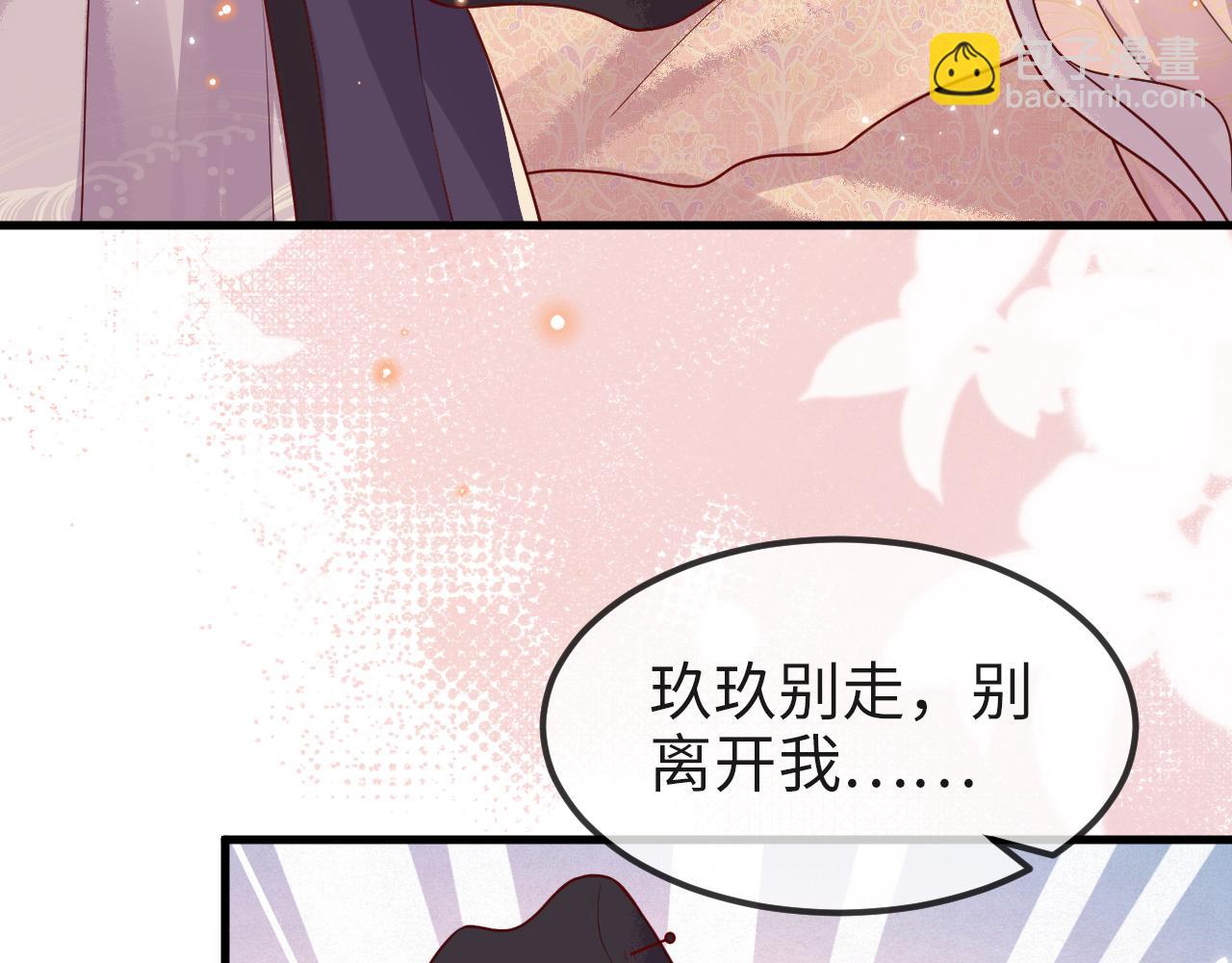 第8话   能让我抱抱你吗(1/3)-第8话