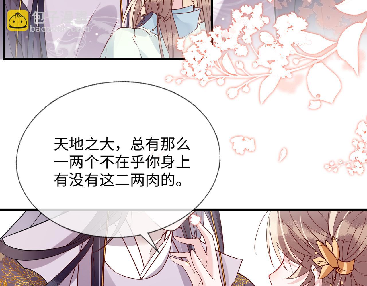 第10话   原来她只是拿我取乐(1/3)-第10话