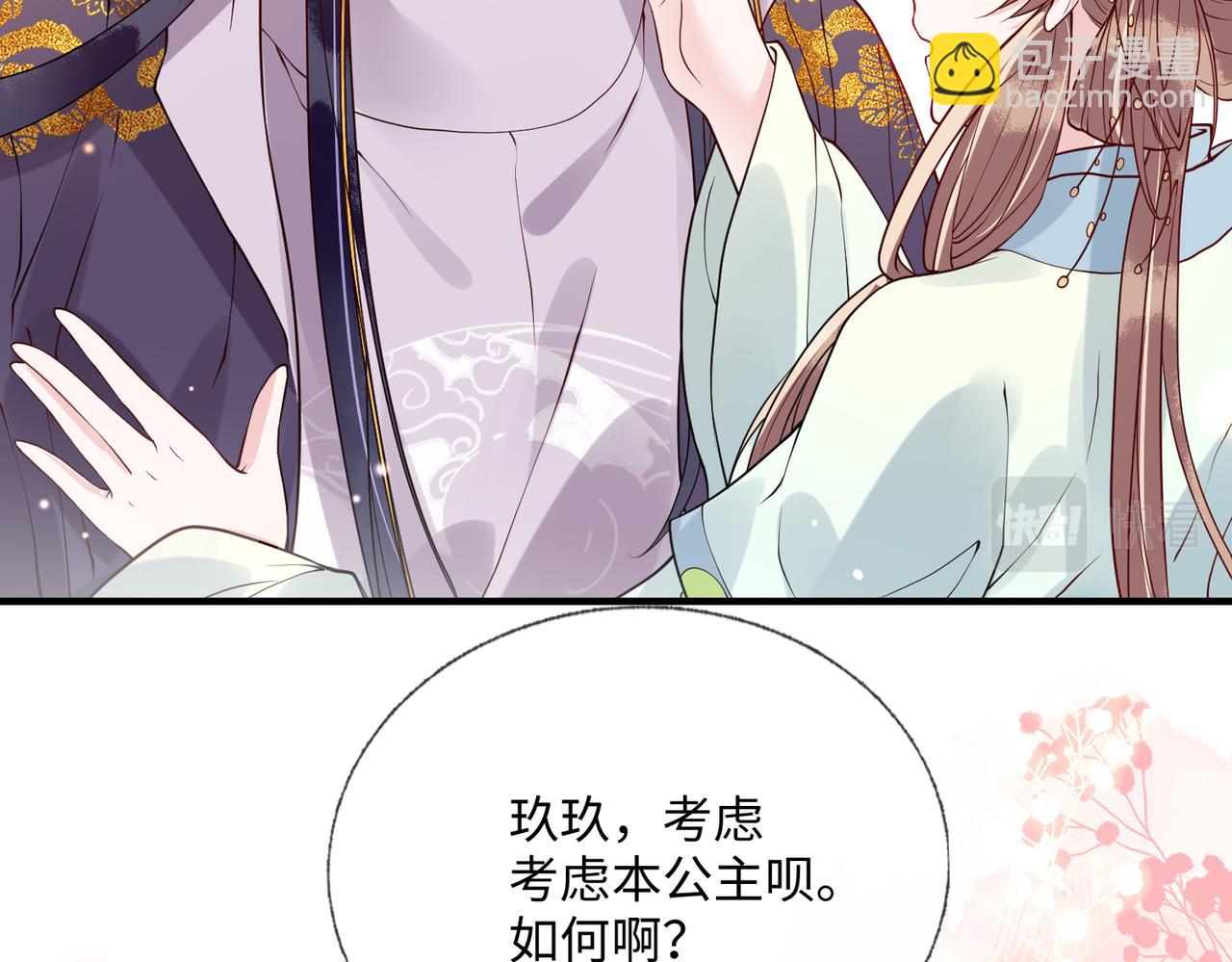 第10话   原来她只是拿我取乐(1/3)-第10话