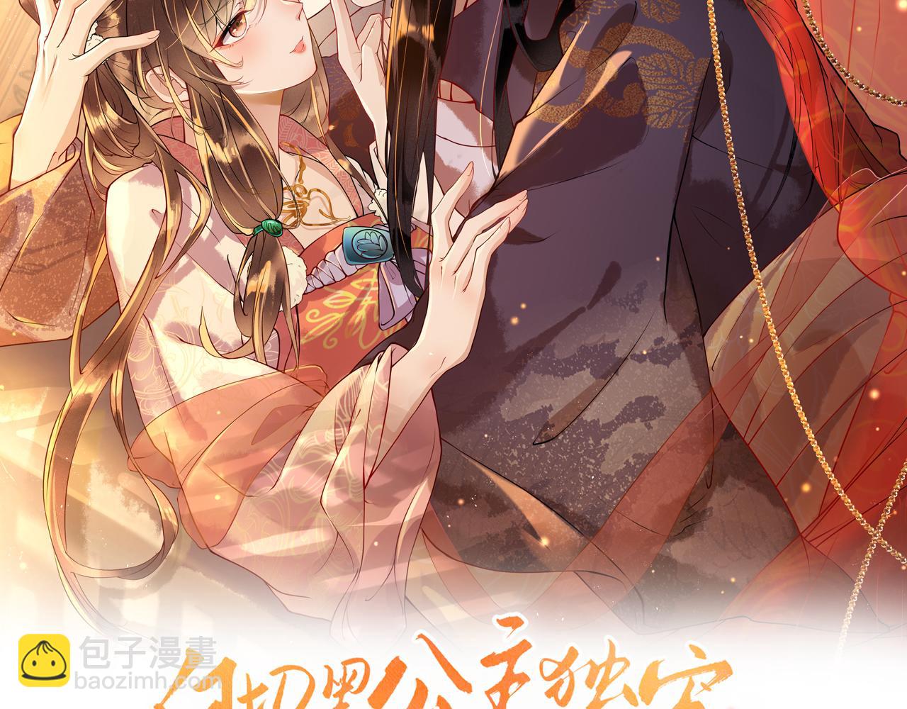 第10话   原来她只是拿我取乐(1/3)-第10话