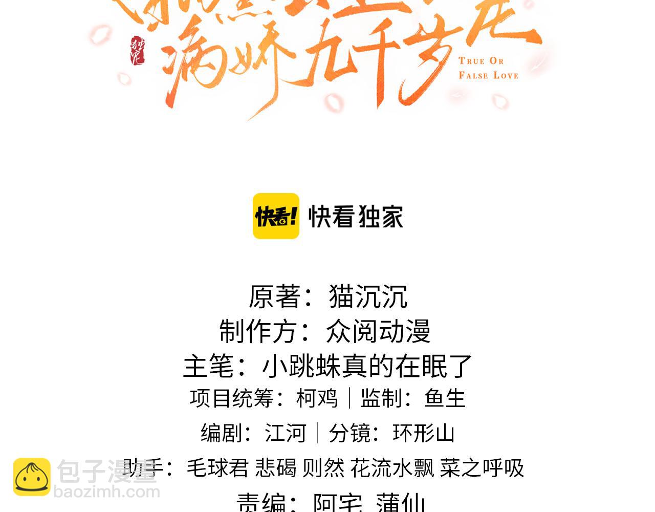 第10话   原来她只是拿我取乐(1/3)-第10话