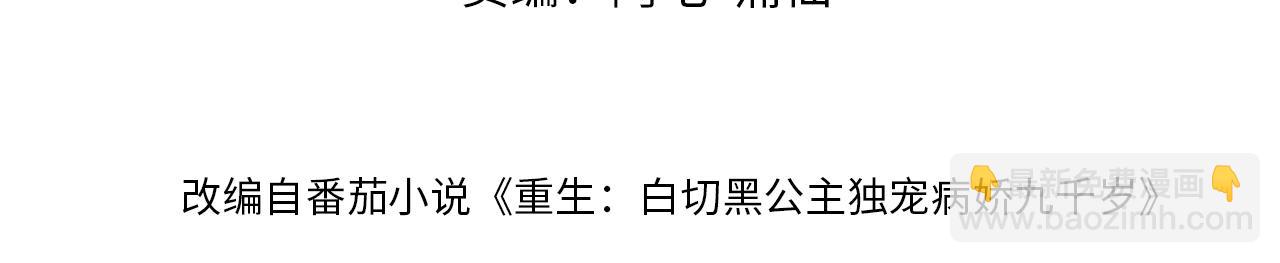 第10话   原来她只是拿我取乐(1/3)-第10话