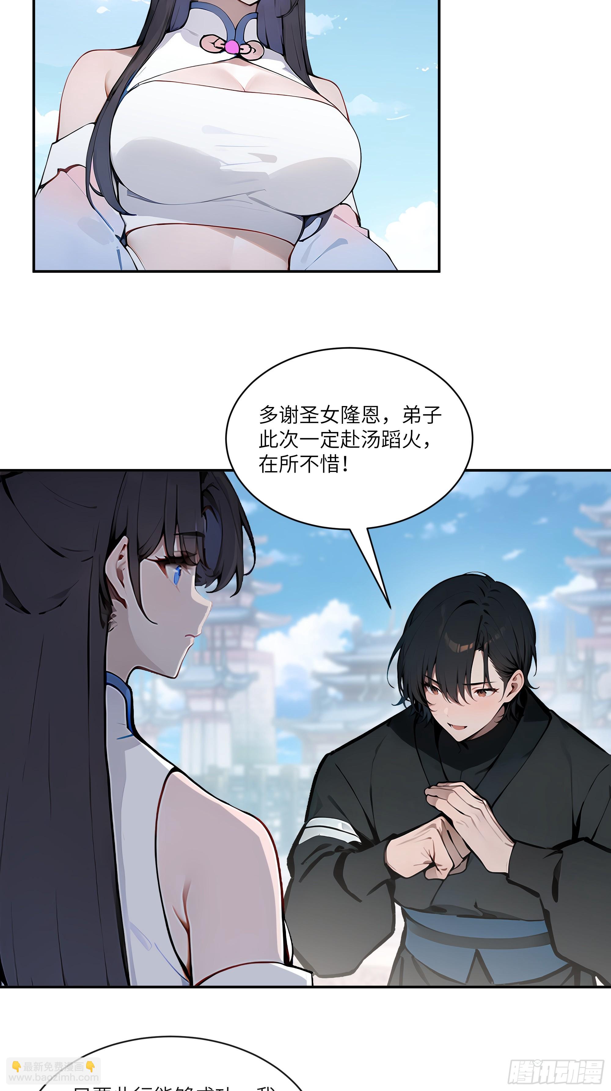 10   莫要让我家哥哥误会！(1/2)-第10话