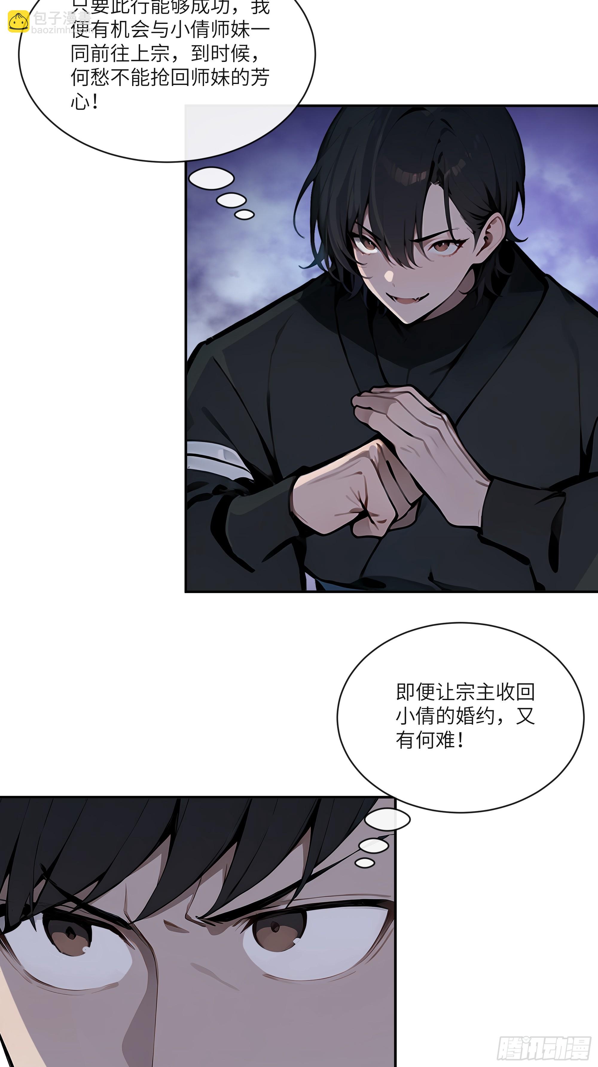 10   莫要让我家哥哥误会！(1/2)-第10话