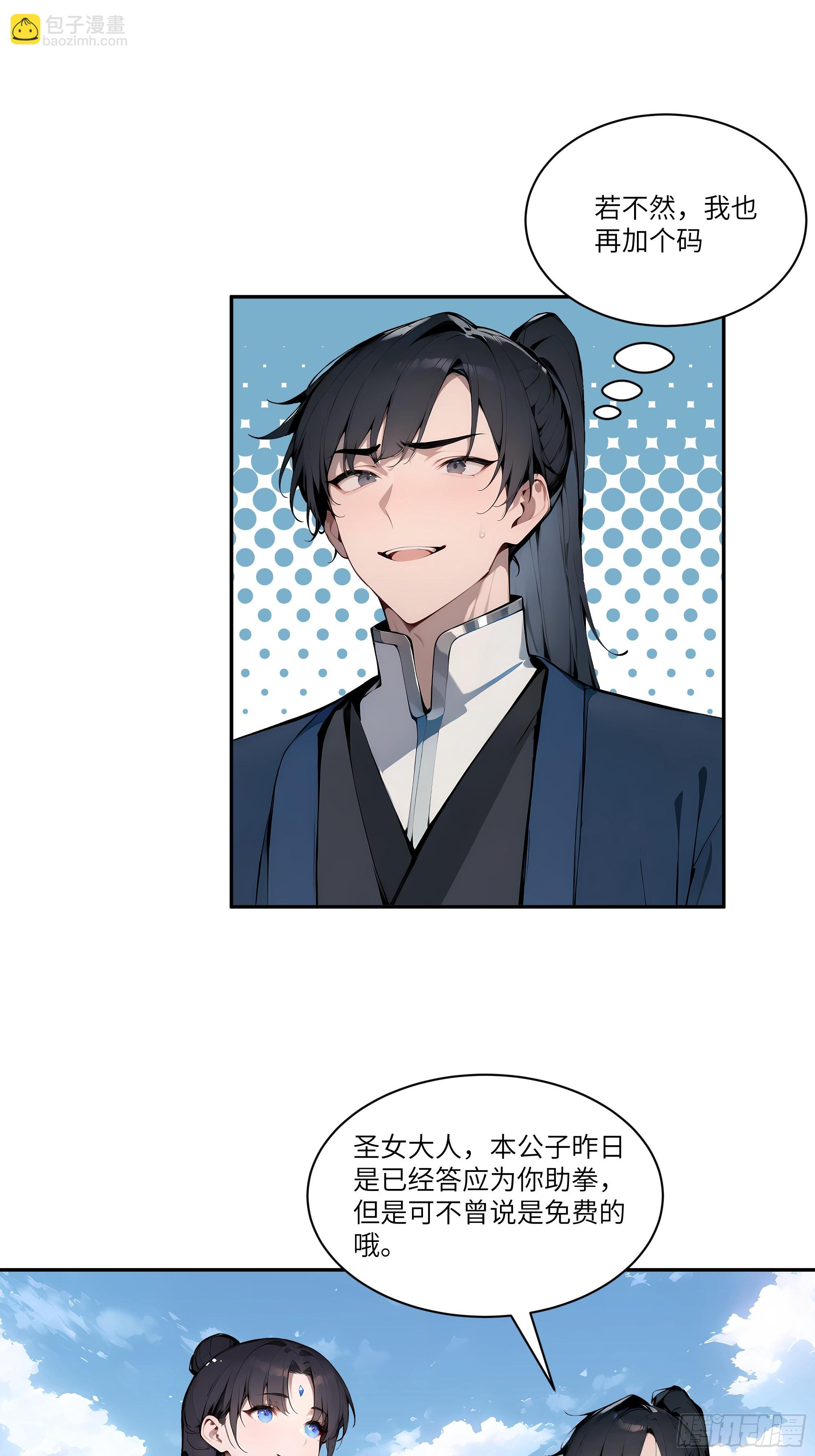 10   莫要让我家哥哥误会！(1/2)-第10话