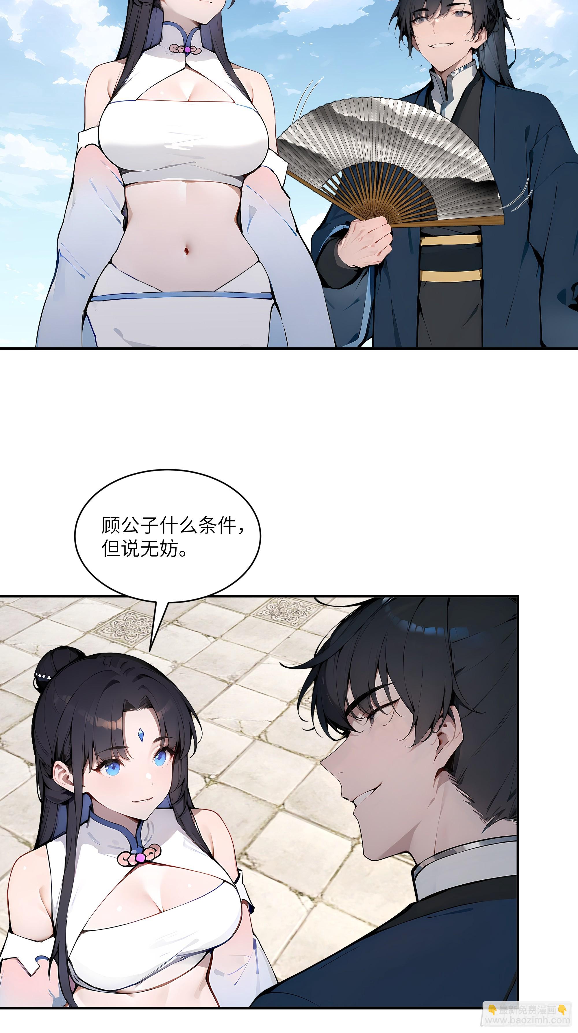 10   莫要让我家哥哥误会！(1/2)-第10话