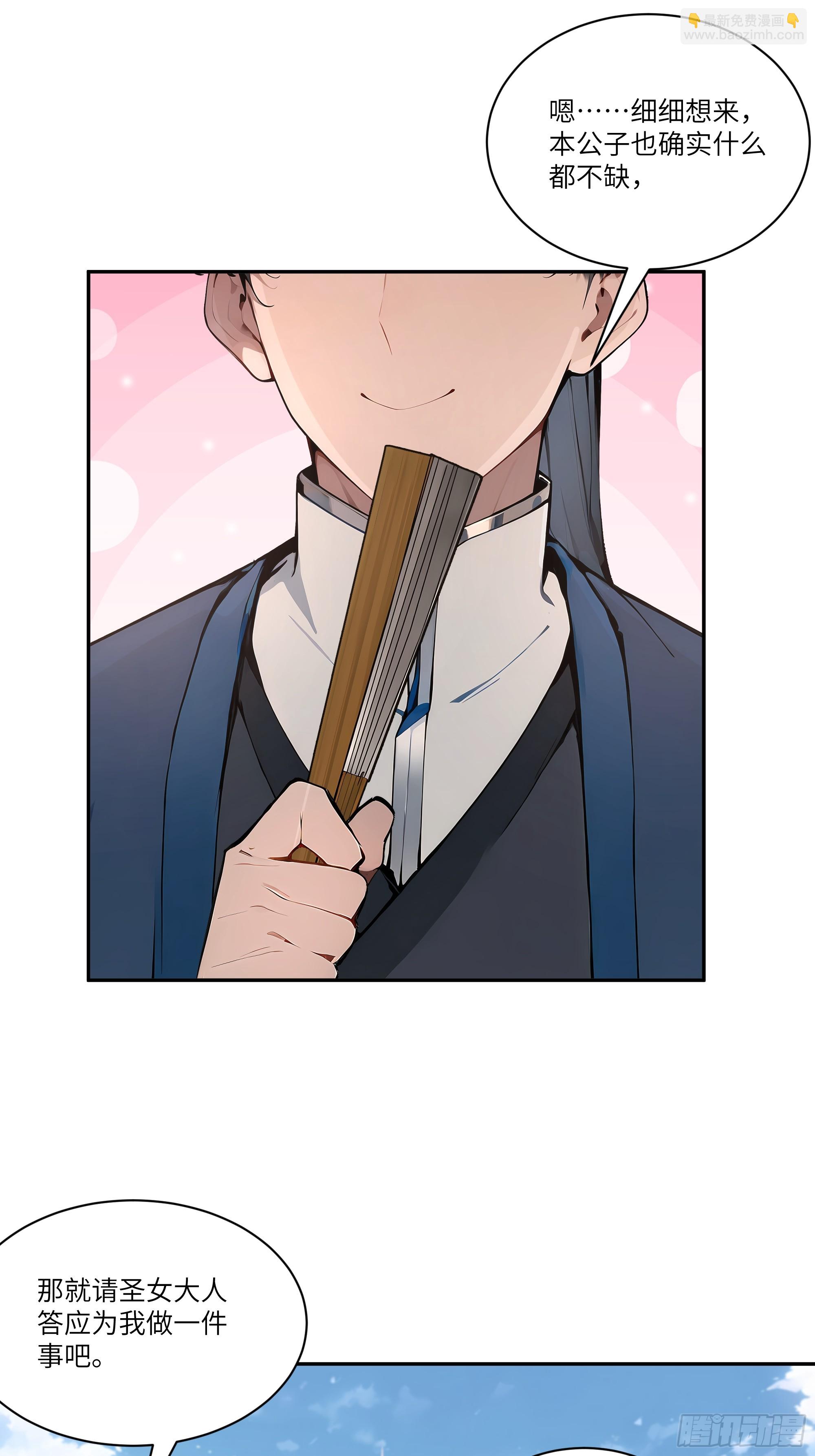 10   莫要让我家哥哥误会！(1/2)-第10话