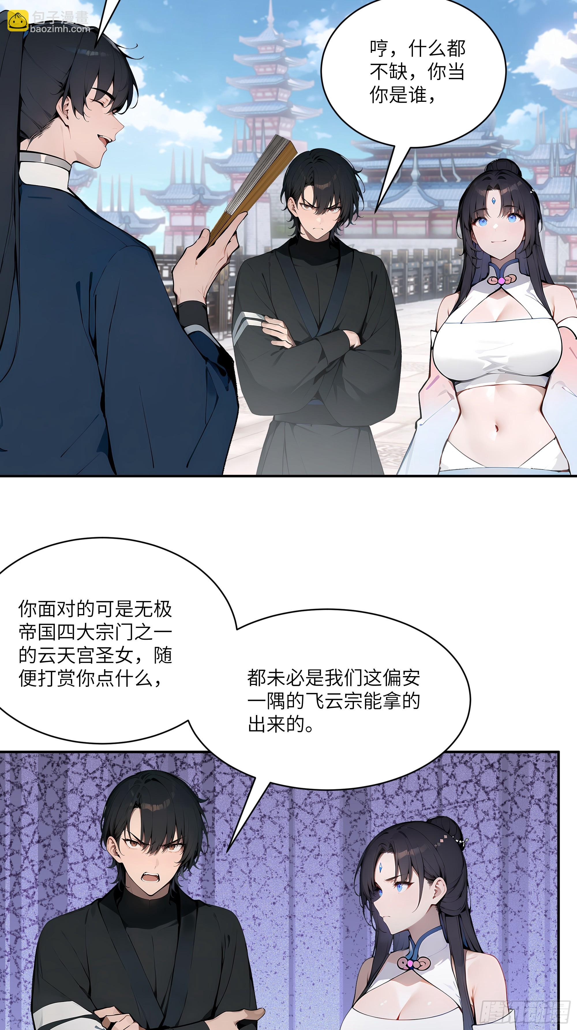 10   莫要让我家哥哥误会！(1/2)-第10话