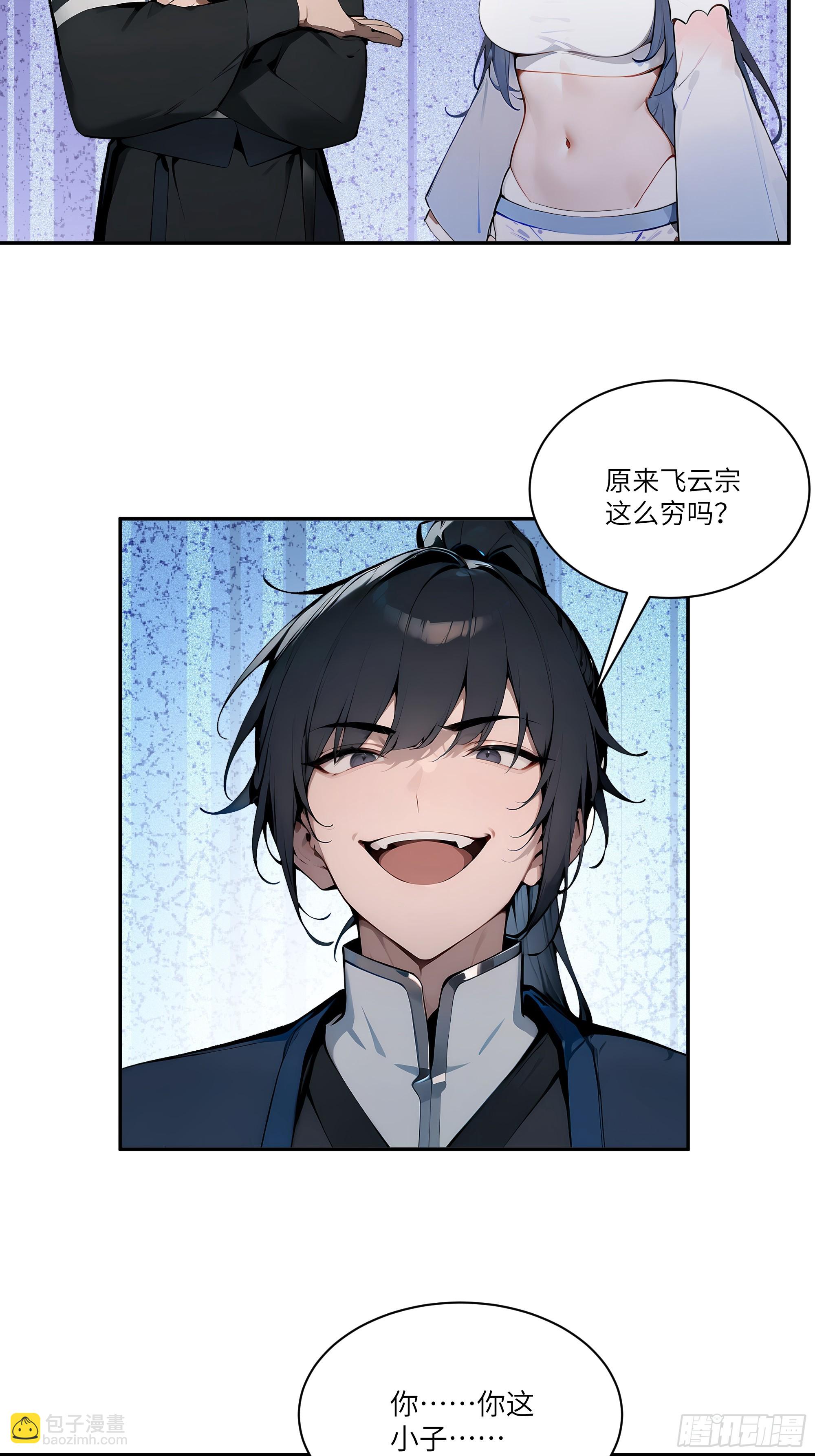 10   莫要让我家哥哥误会！(1/2)-第10话