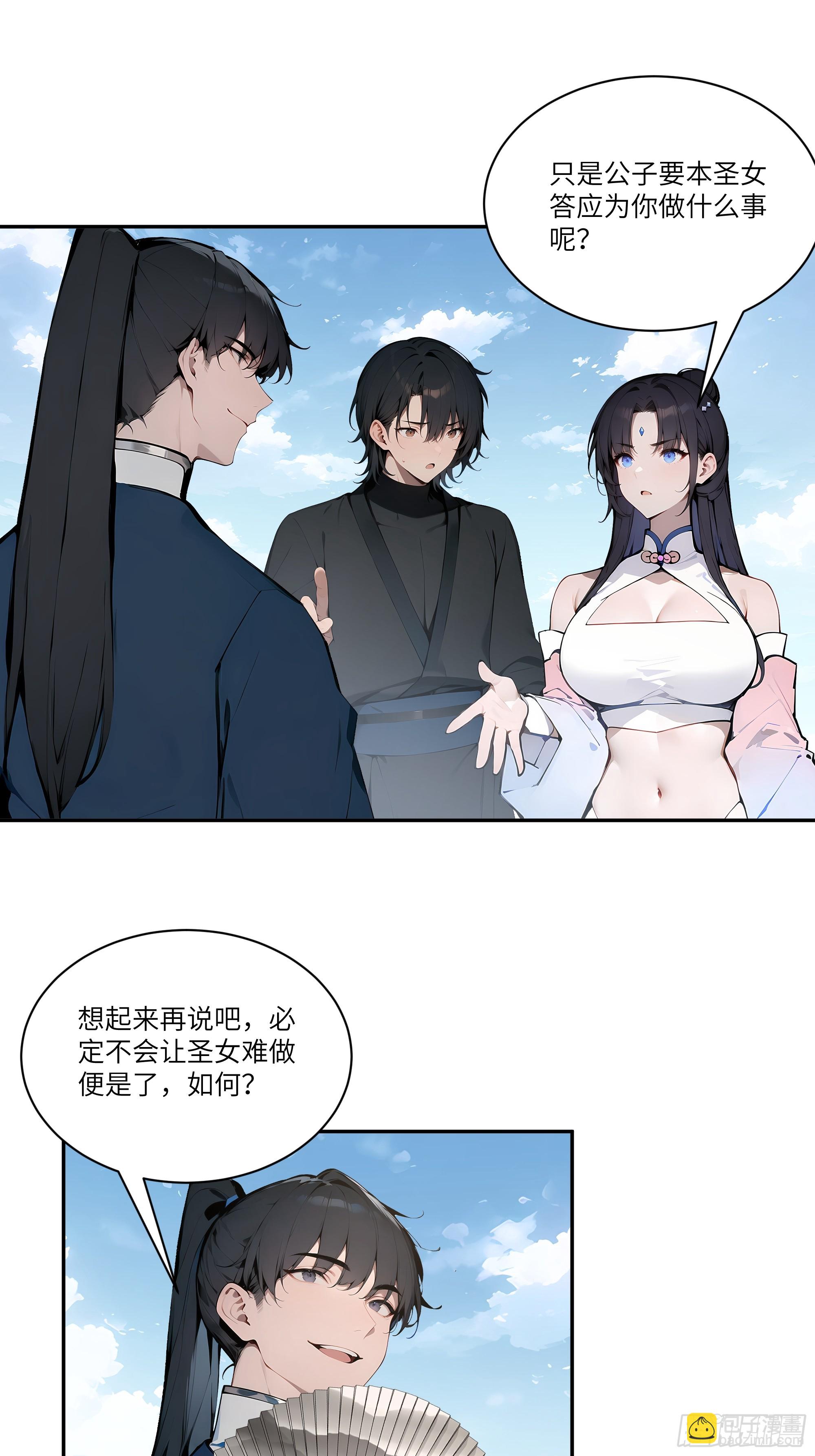 10   莫要让我家哥哥误会！(1/2)-第10话