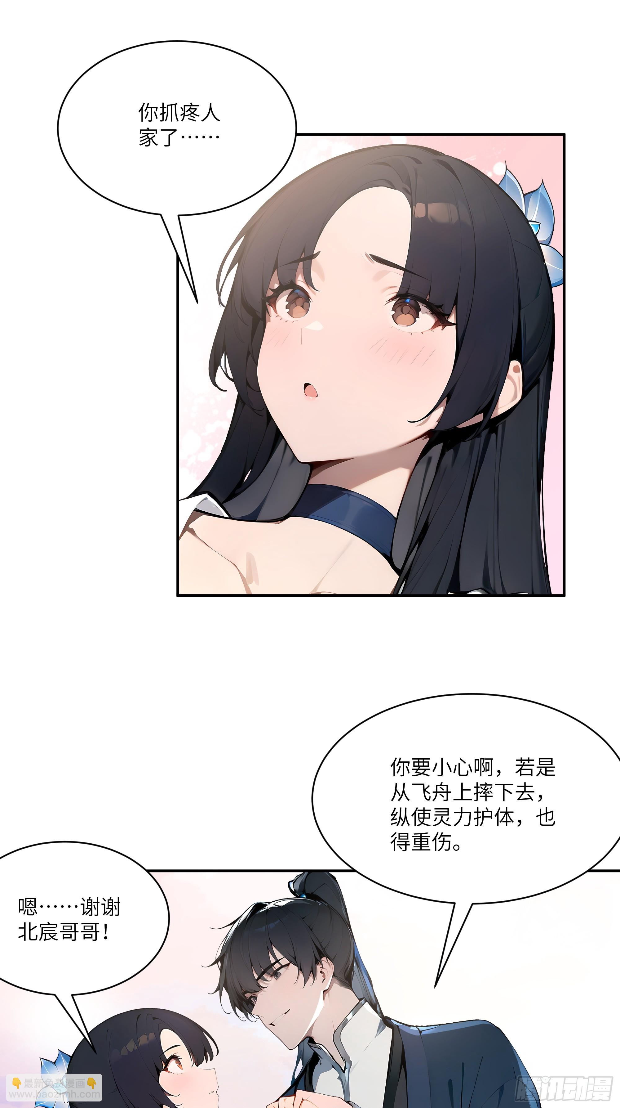 10   莫要让我家哥哥误会！(1/2)-第10话