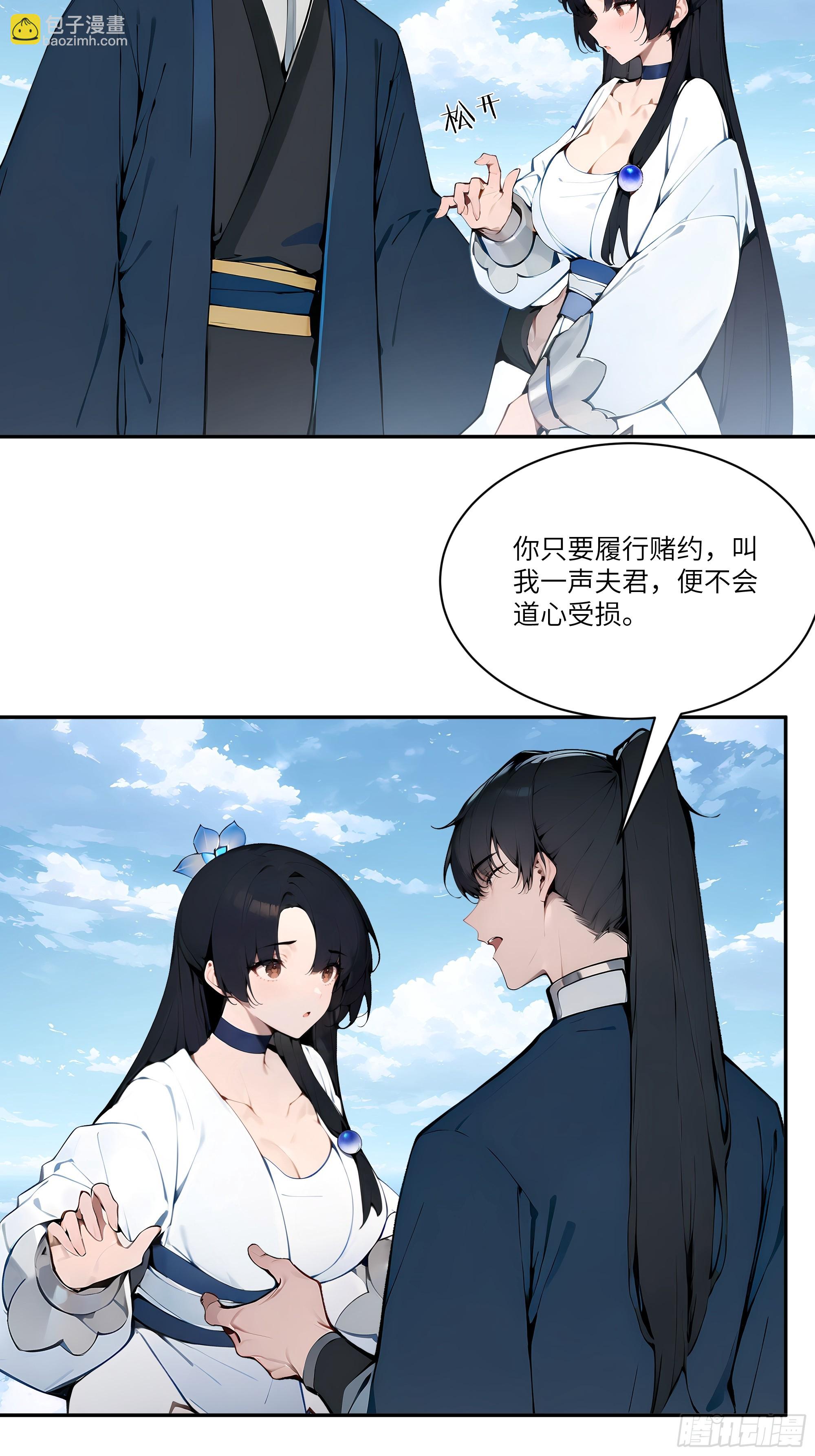 10   莫要让我家哥哥误会！(1/2)-第10话