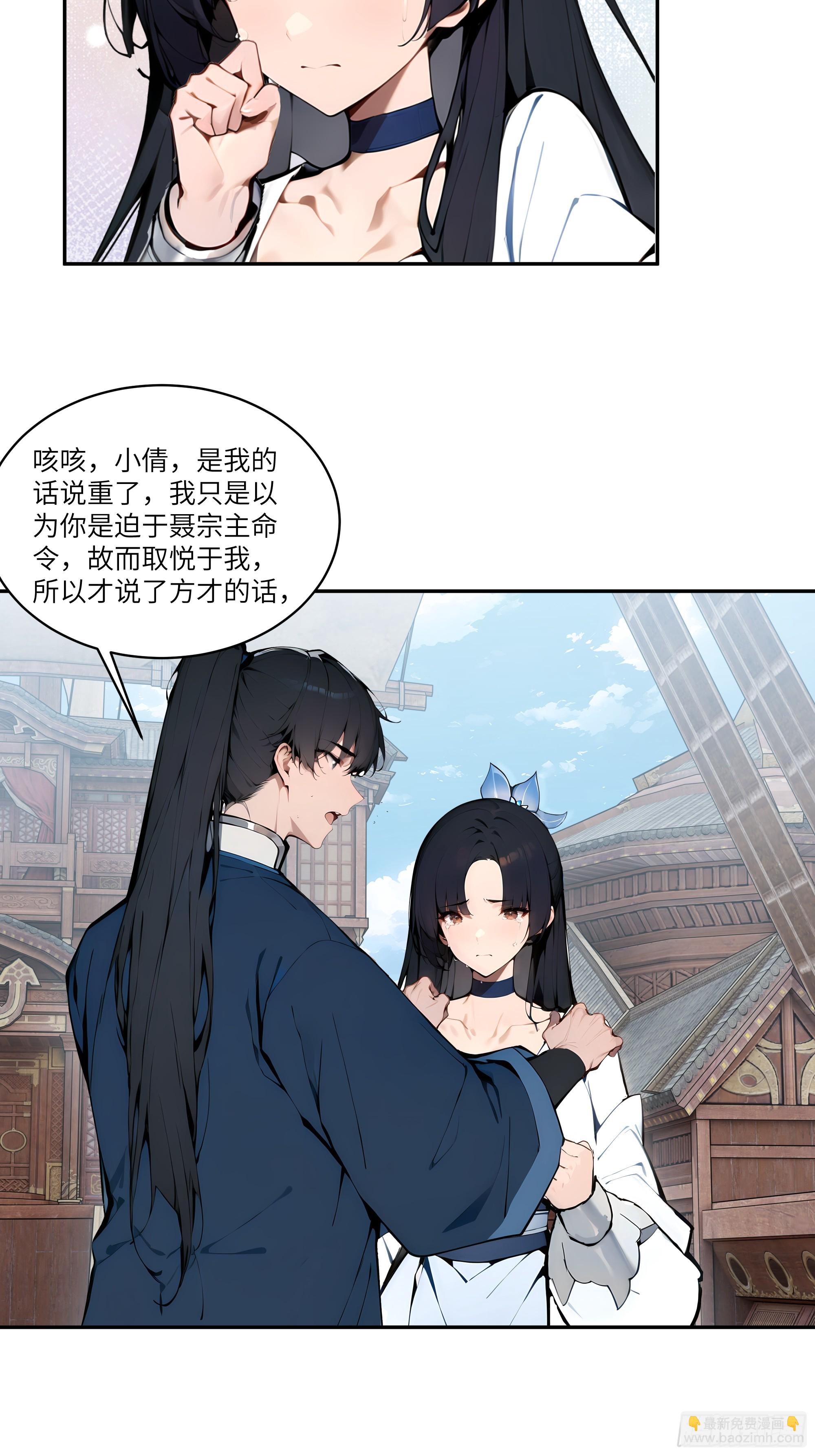 10   莫要让我家哥哥误会！(1/2)-第10话