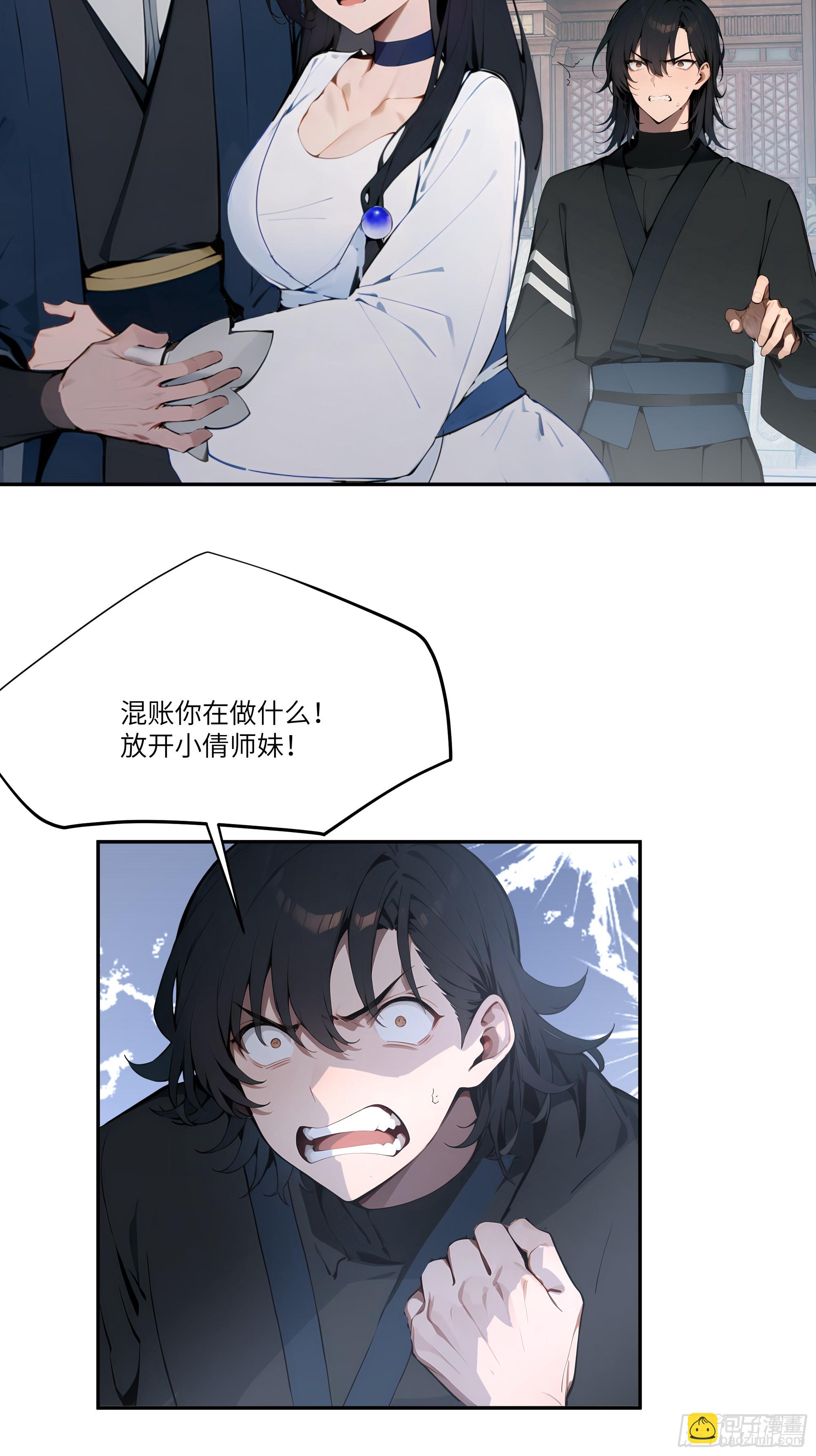 10   莫要让我家哥哥误会！(1/2)-第10话