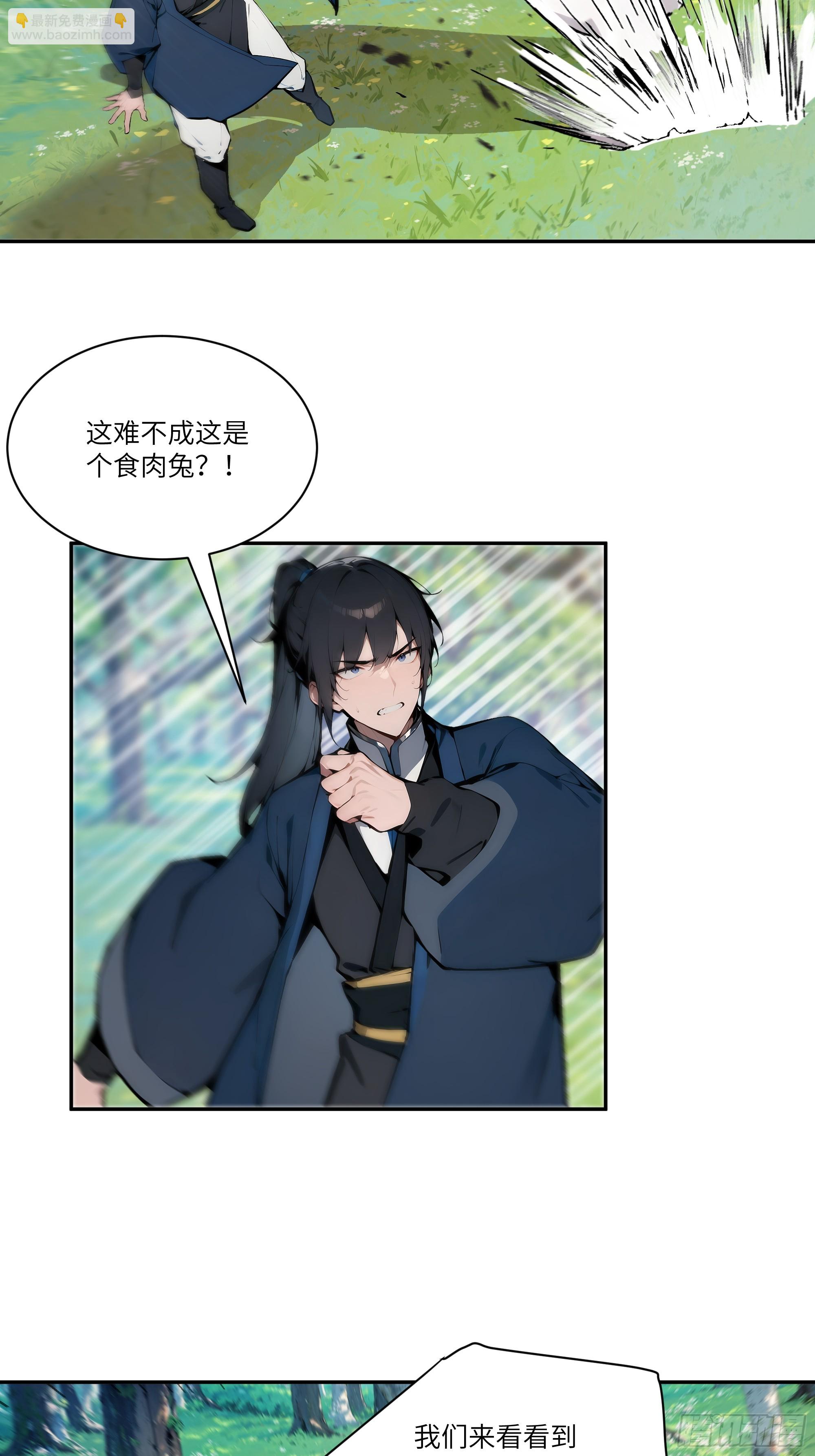 12  大白兔，白又白！-第12话