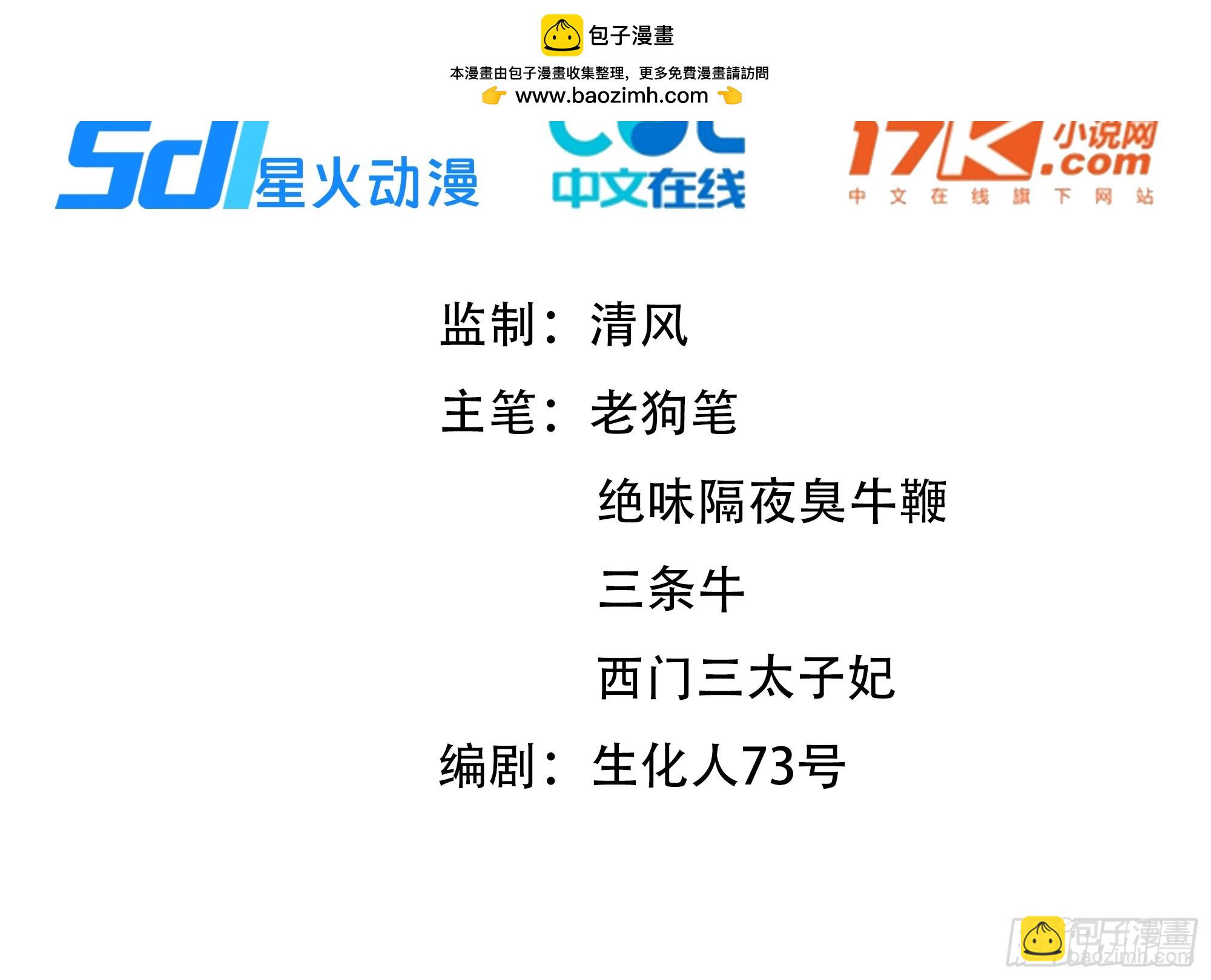 12  大白兔，白又白！-第12话