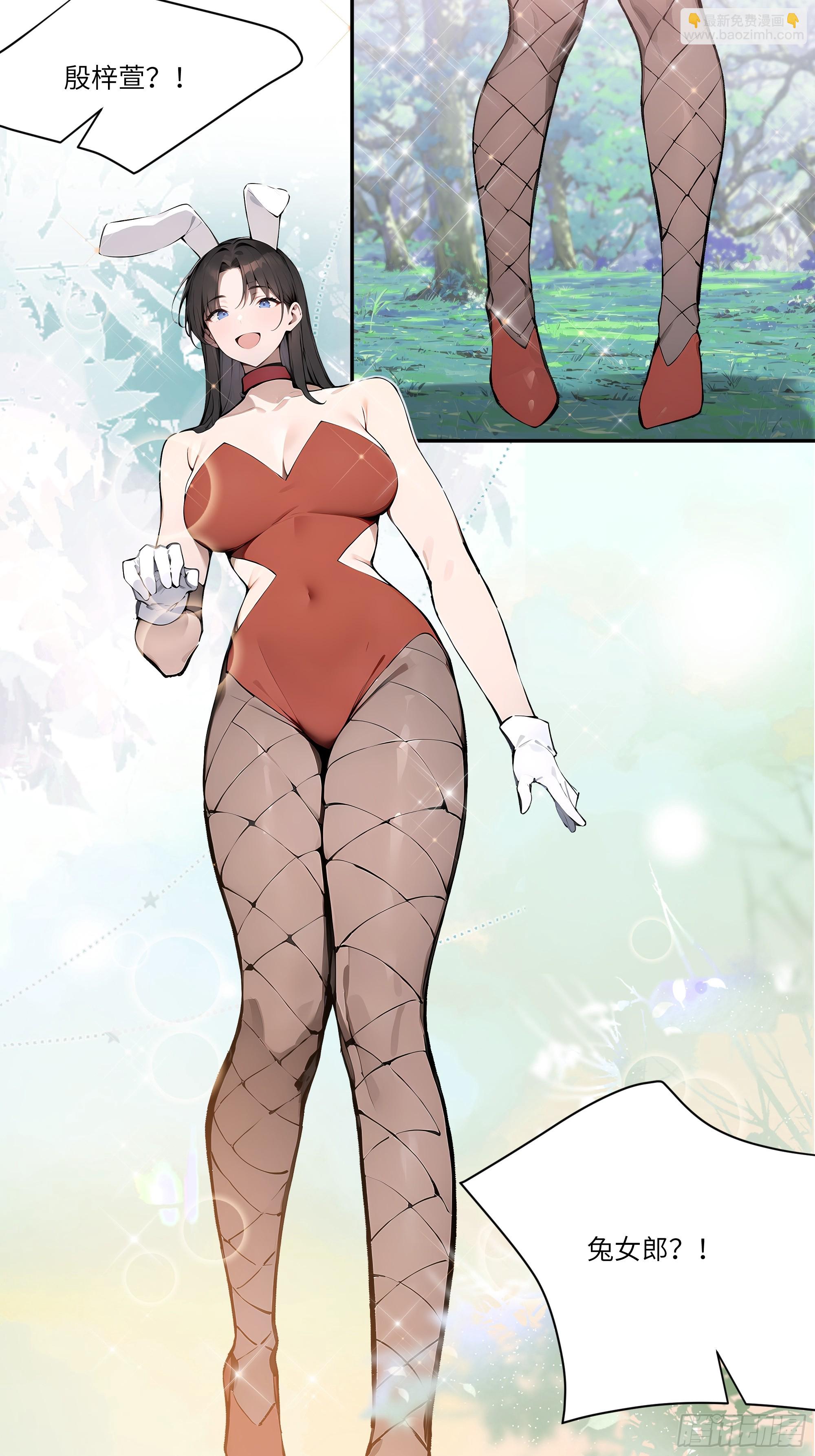 12  大白兔，白又白！-第12话