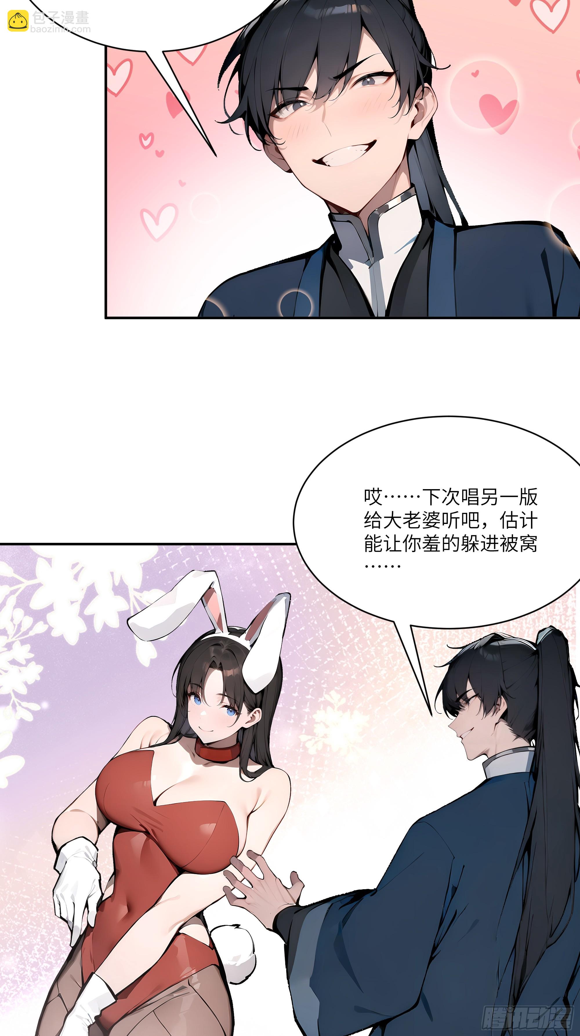 12  大白兔，白又白！-第12话