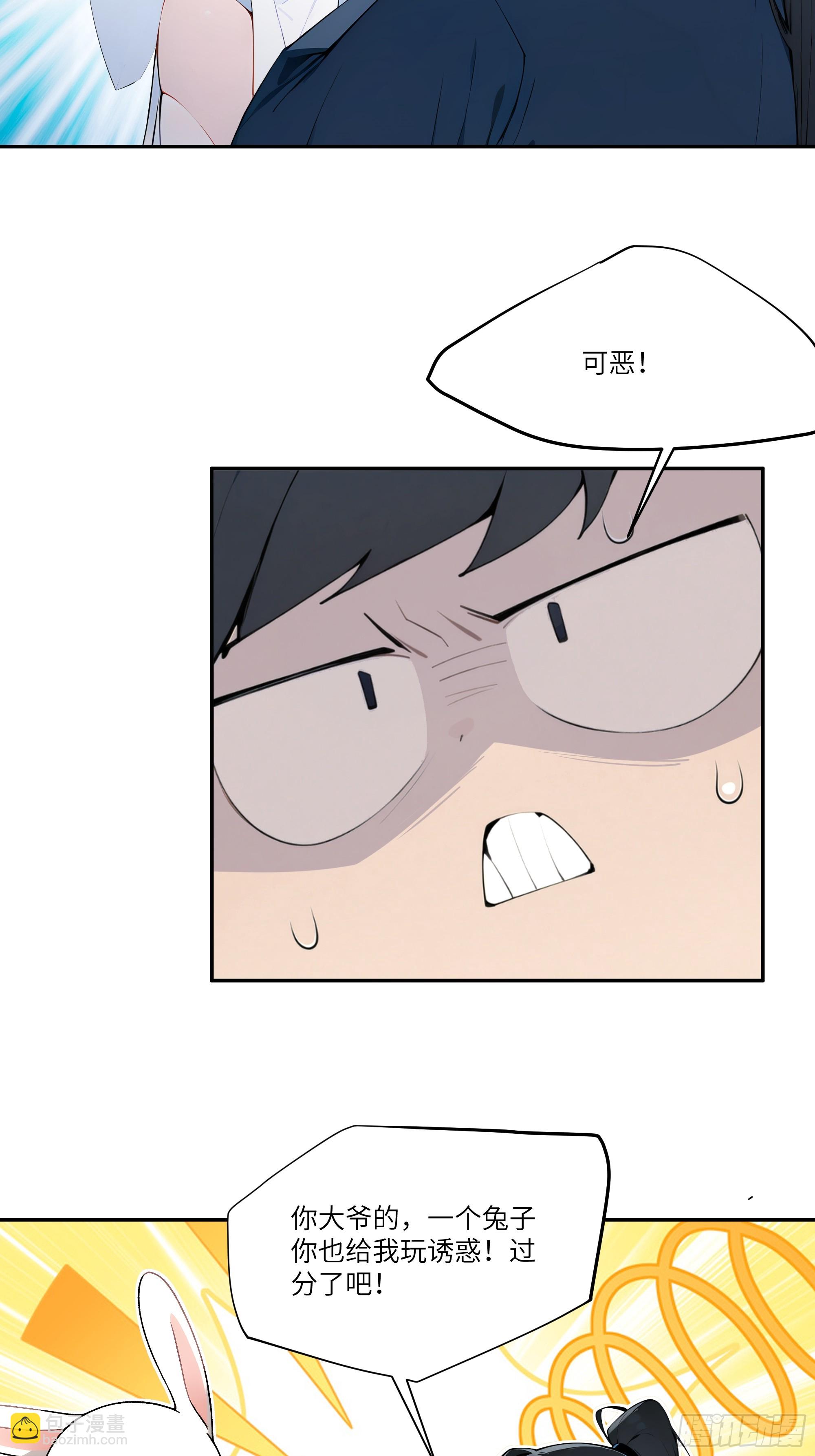 12  大白兔，白又白！-第12话