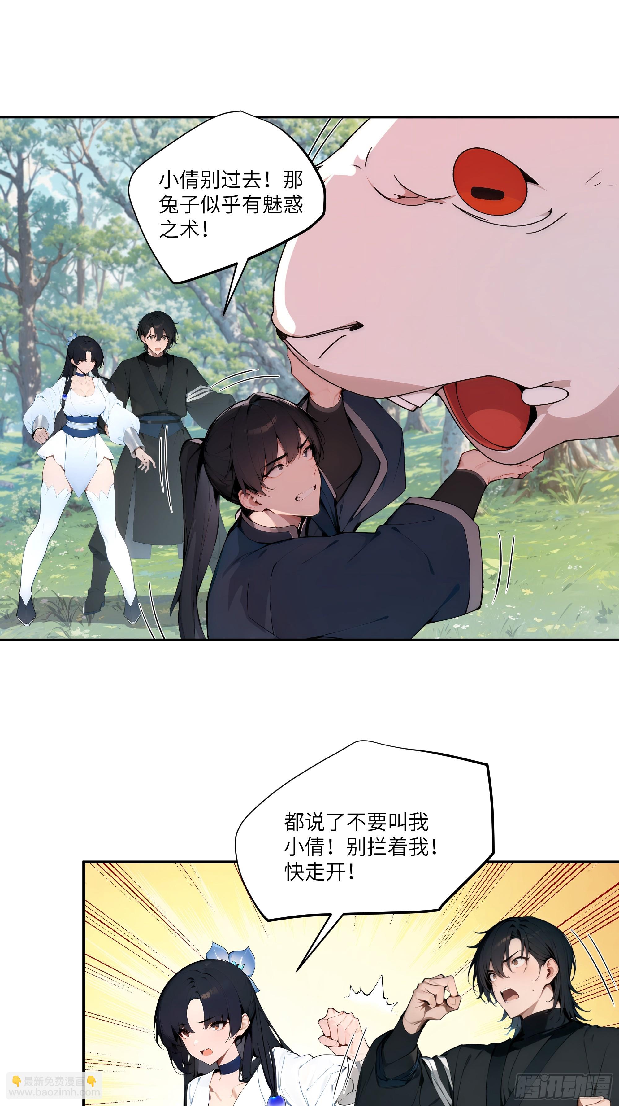 12  大白兔，白又白！-第12话