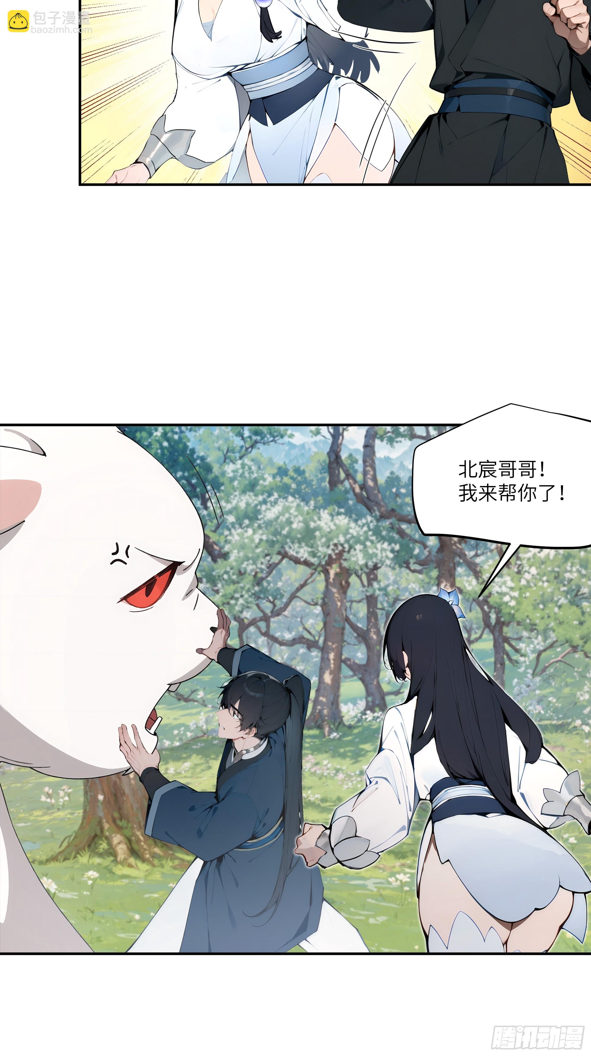 12  大白兔，白又白！-第12话